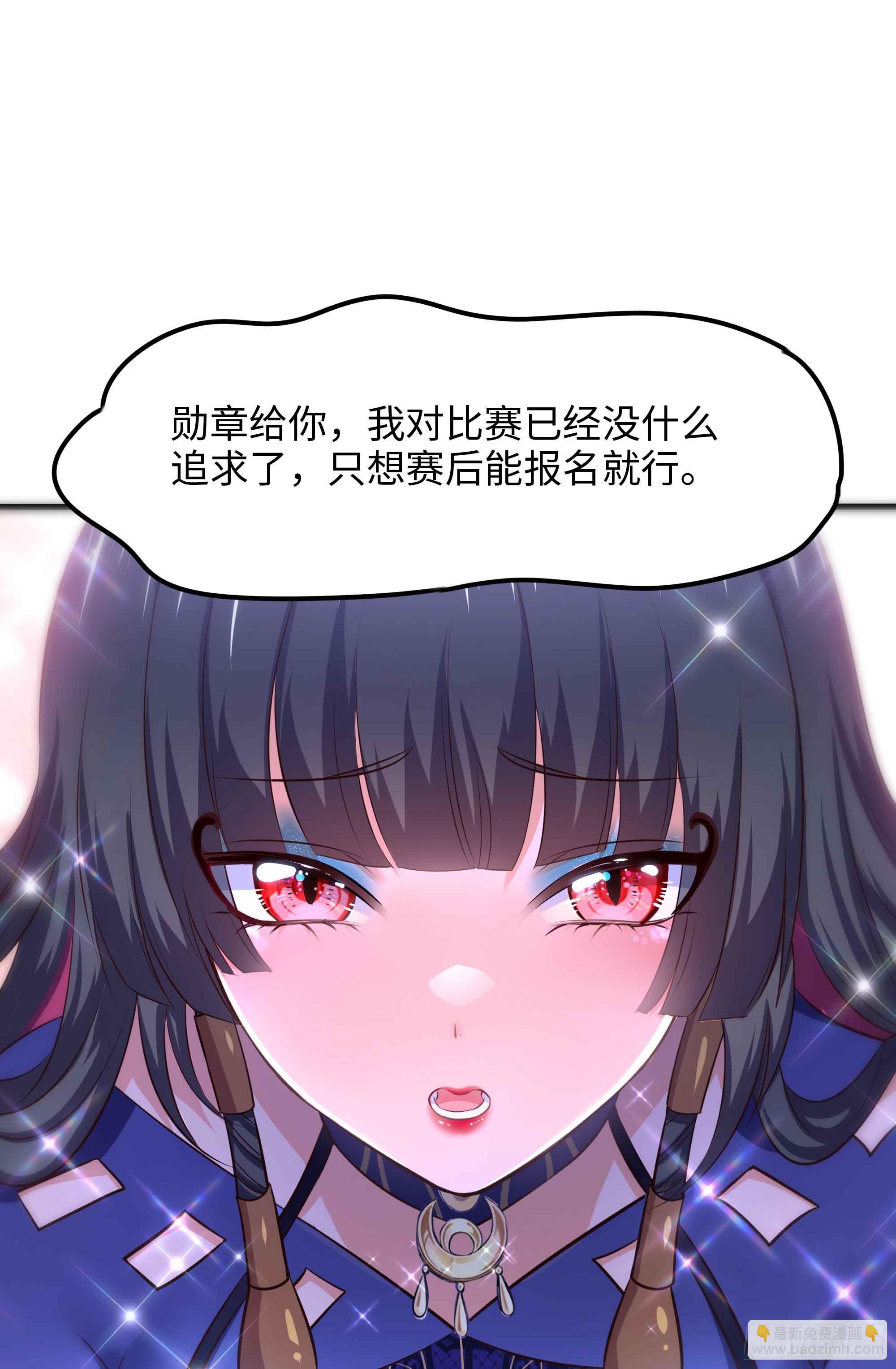 第94话 我能加入你们吗？(1/2)-第97话