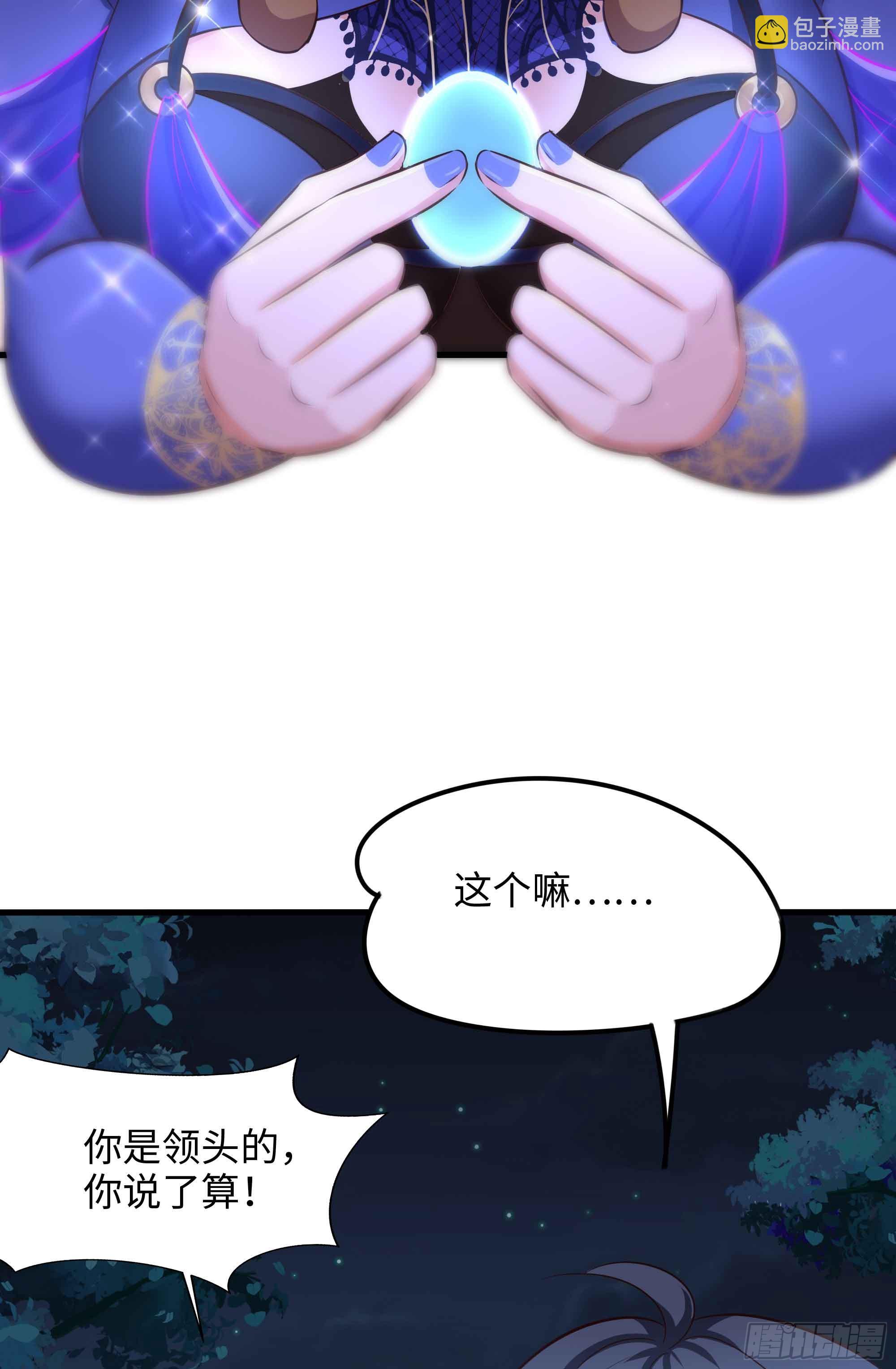 第94话 我能加入你们吗？(1/2)-第97话