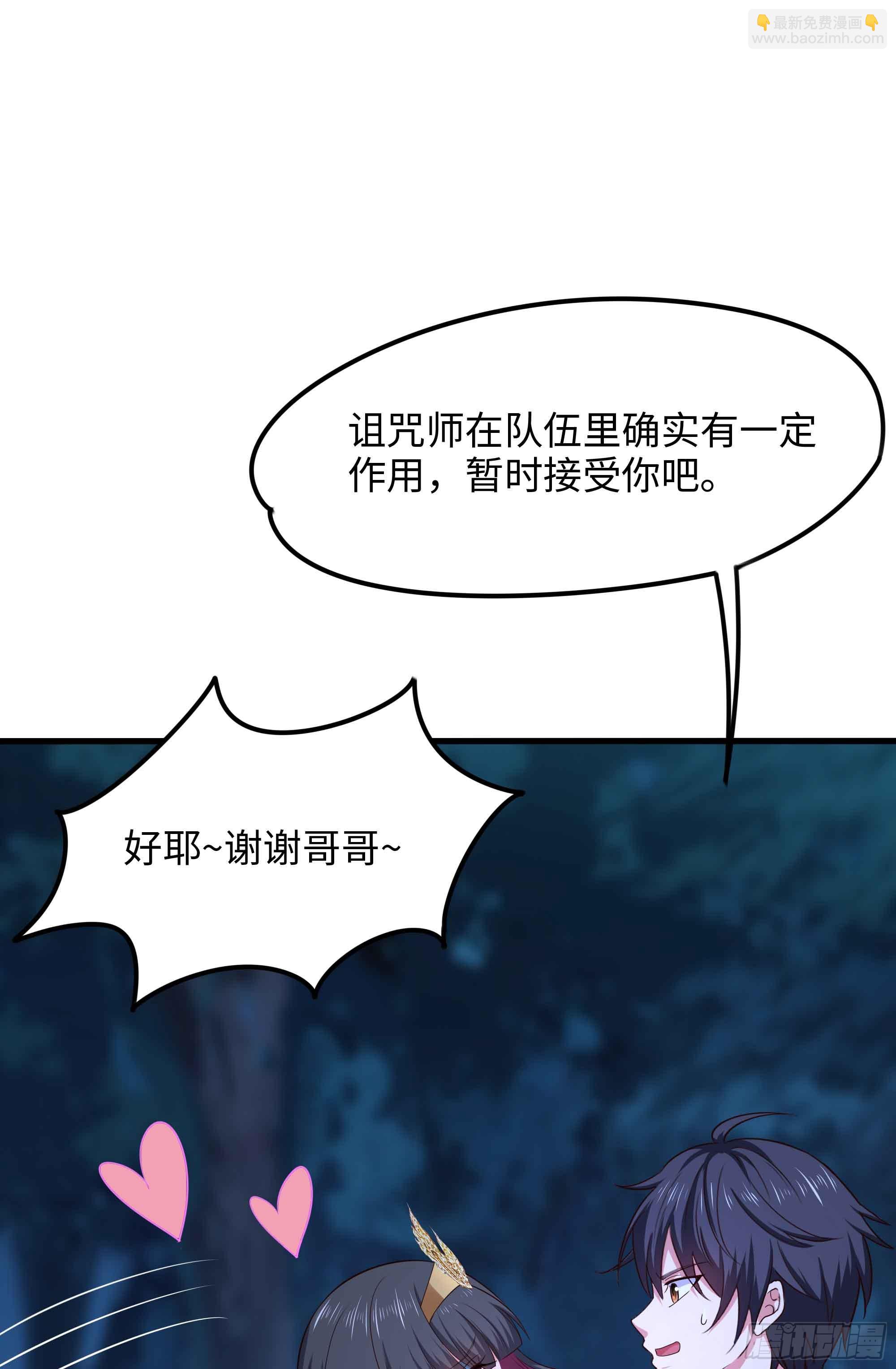 第94话 我能加入你们吗？(1/2)-第97话