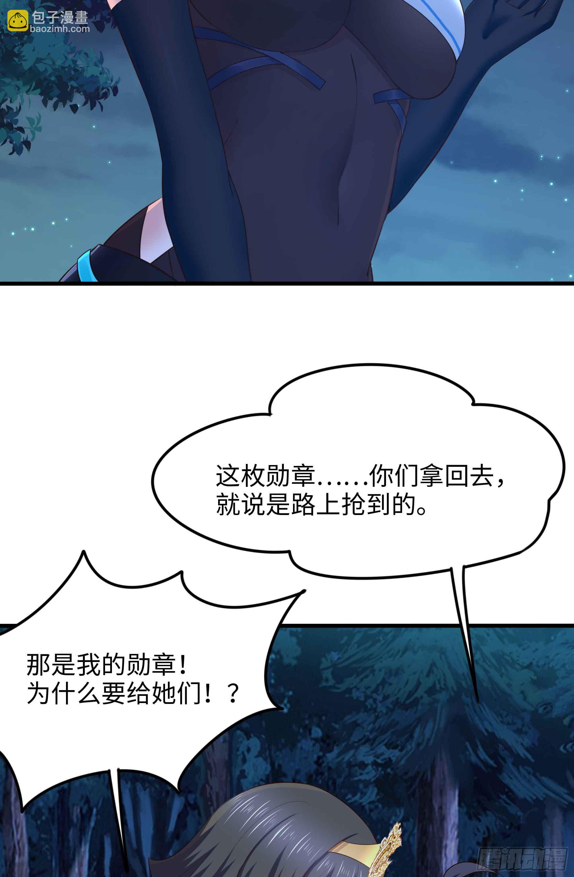 第94话 我能加入你们吗？(1/2)-第97话
