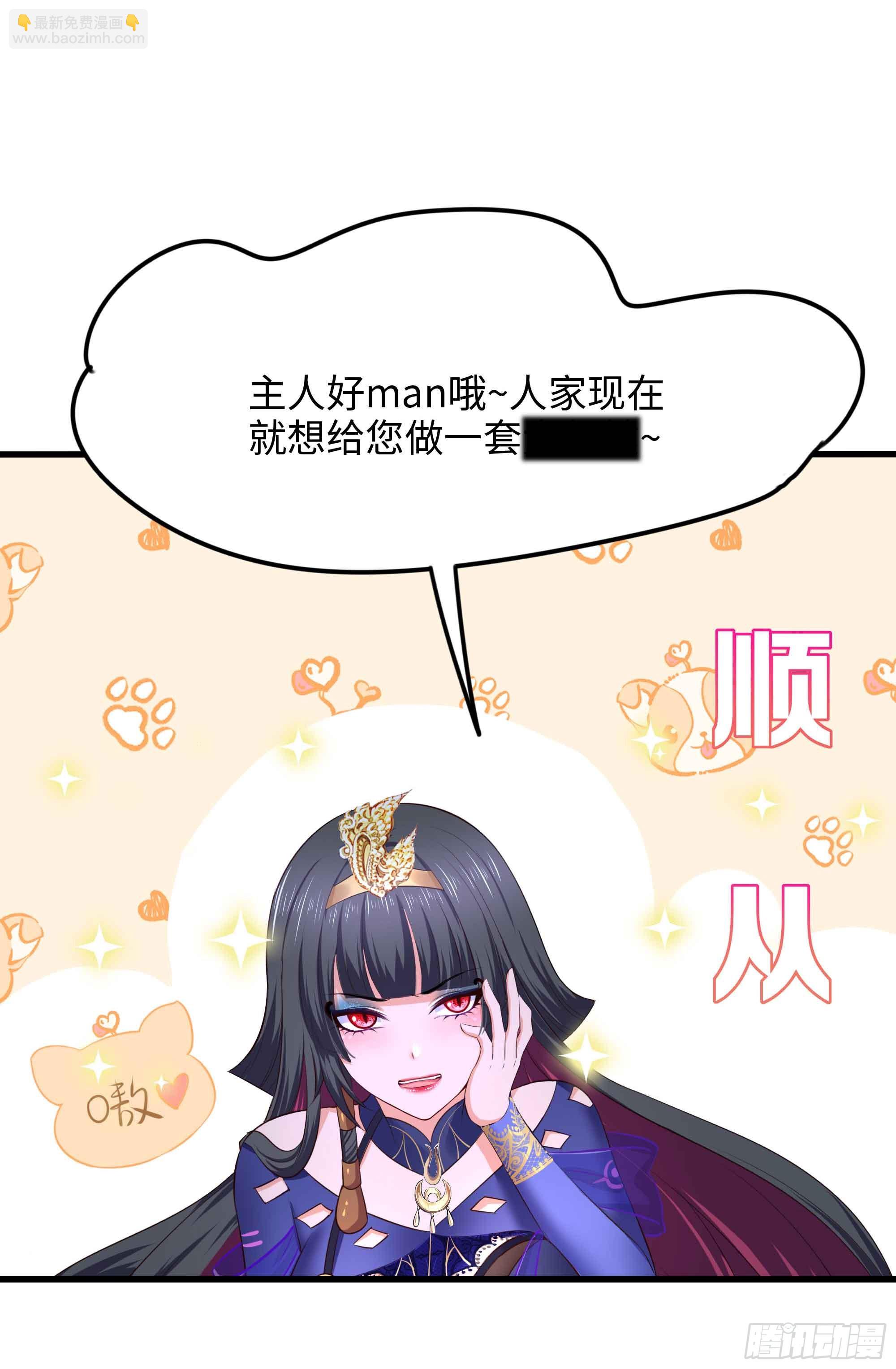 第94话 我能加入你们吗？(1/2)-第97话