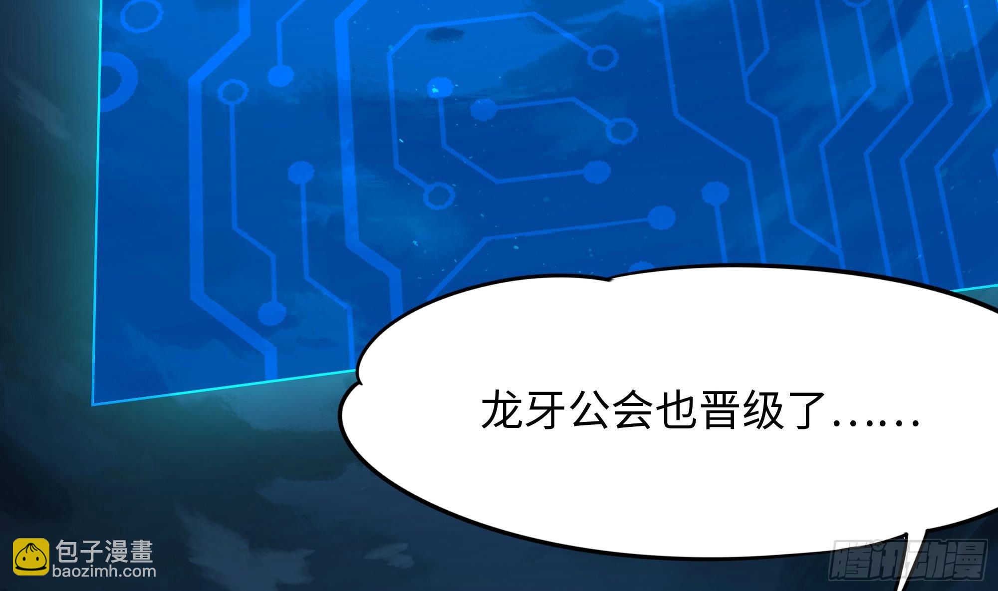 第94话 我能加入你们吗？(1/2)-第97话