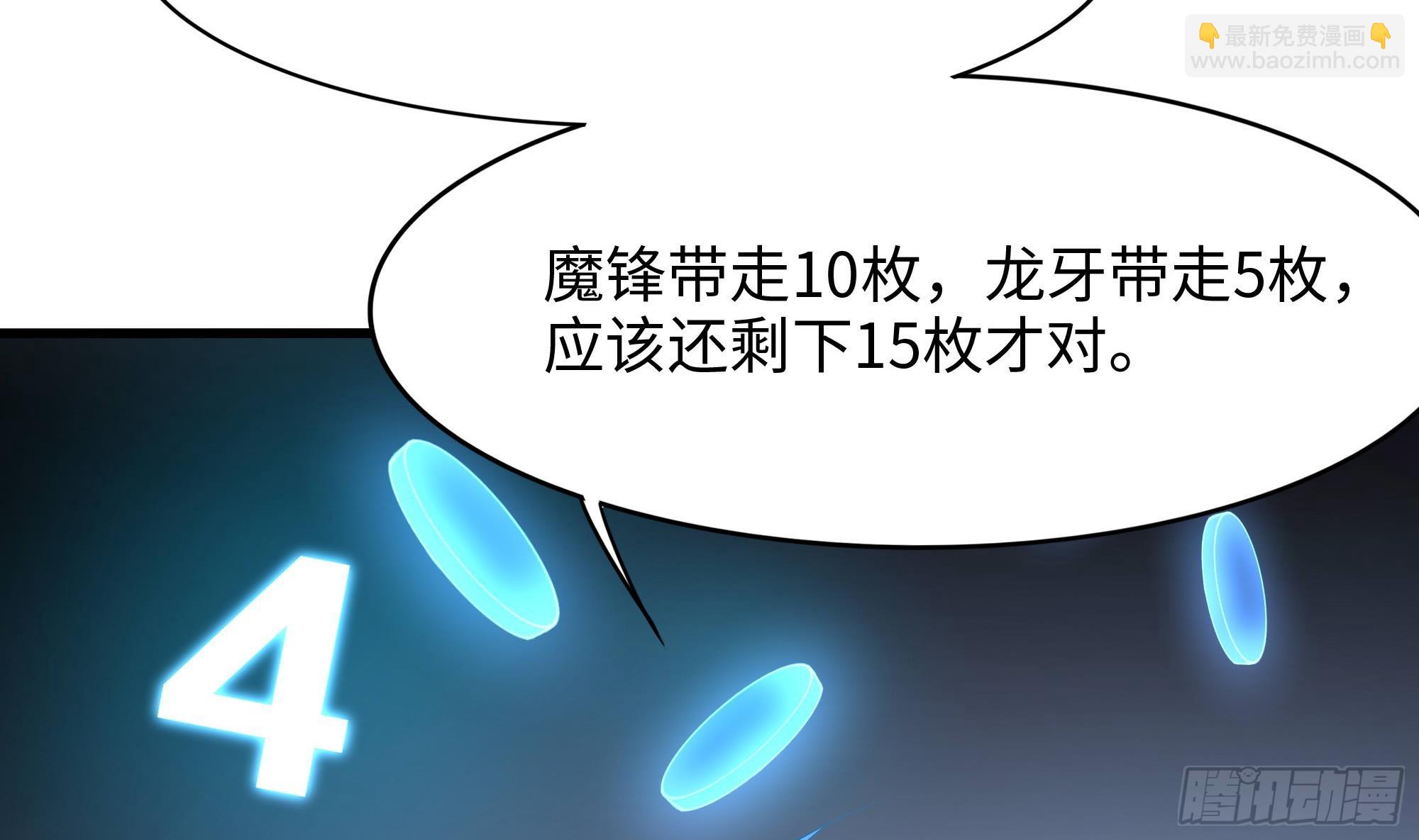第94话 我能加入你们吗？(1/2)-第97话