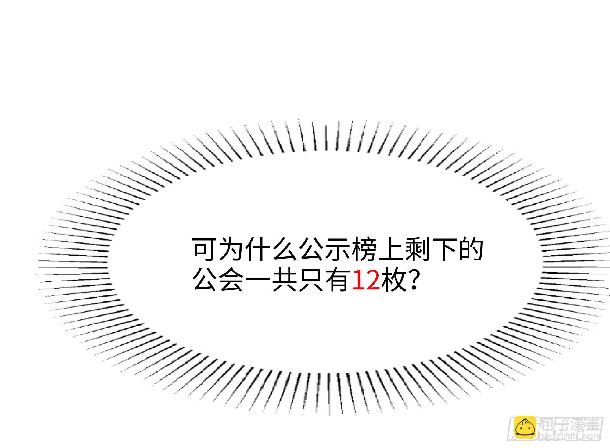 第94话 我能加入你们吗？(1/2)-第97话