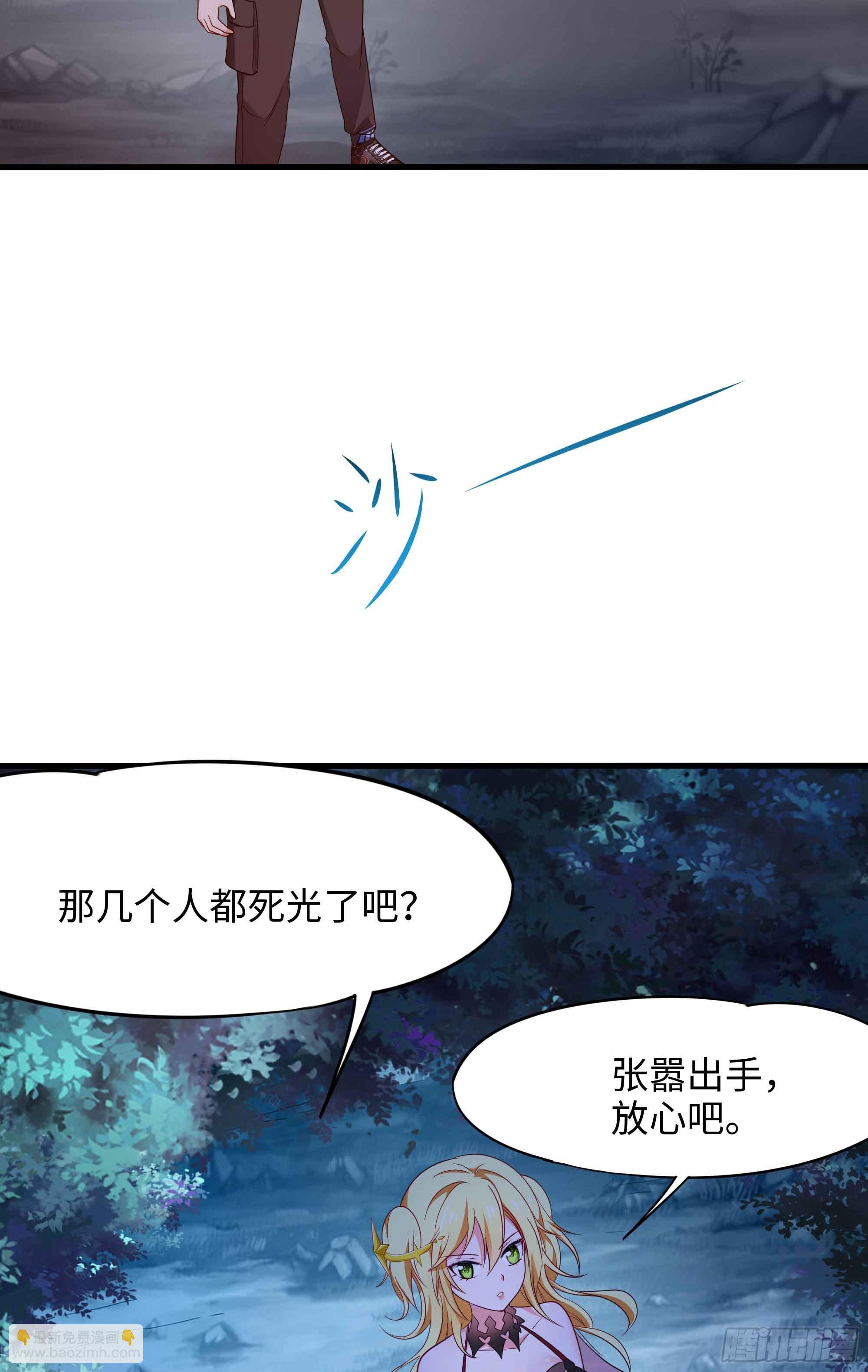 第94话 我能加入你们吗？(1/2)-第97话