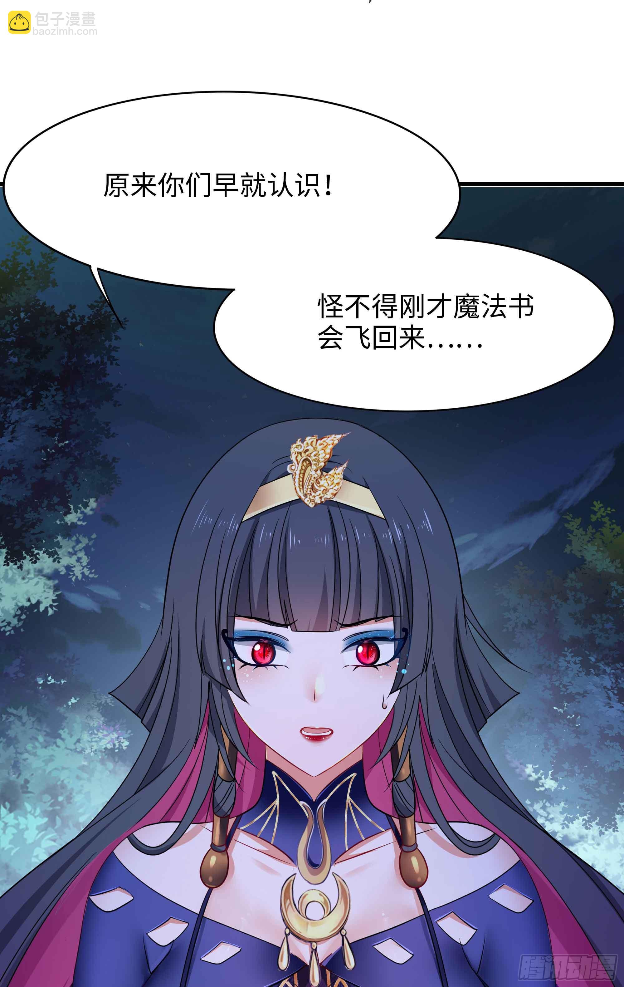 第94话 我能加入你们吗？(1/2)-第97话