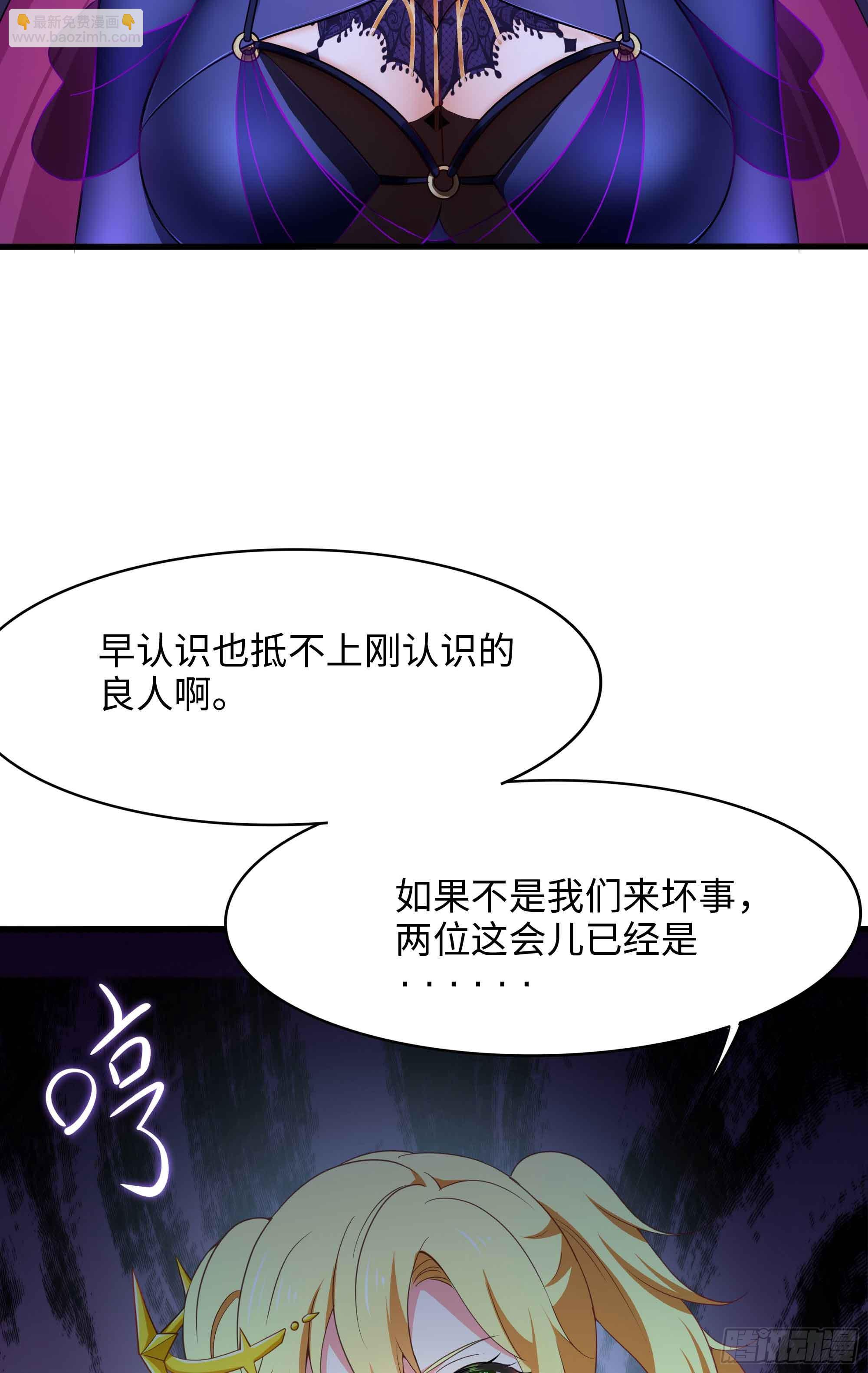 第94话 我能加入你们吗？(1/2)-第97话