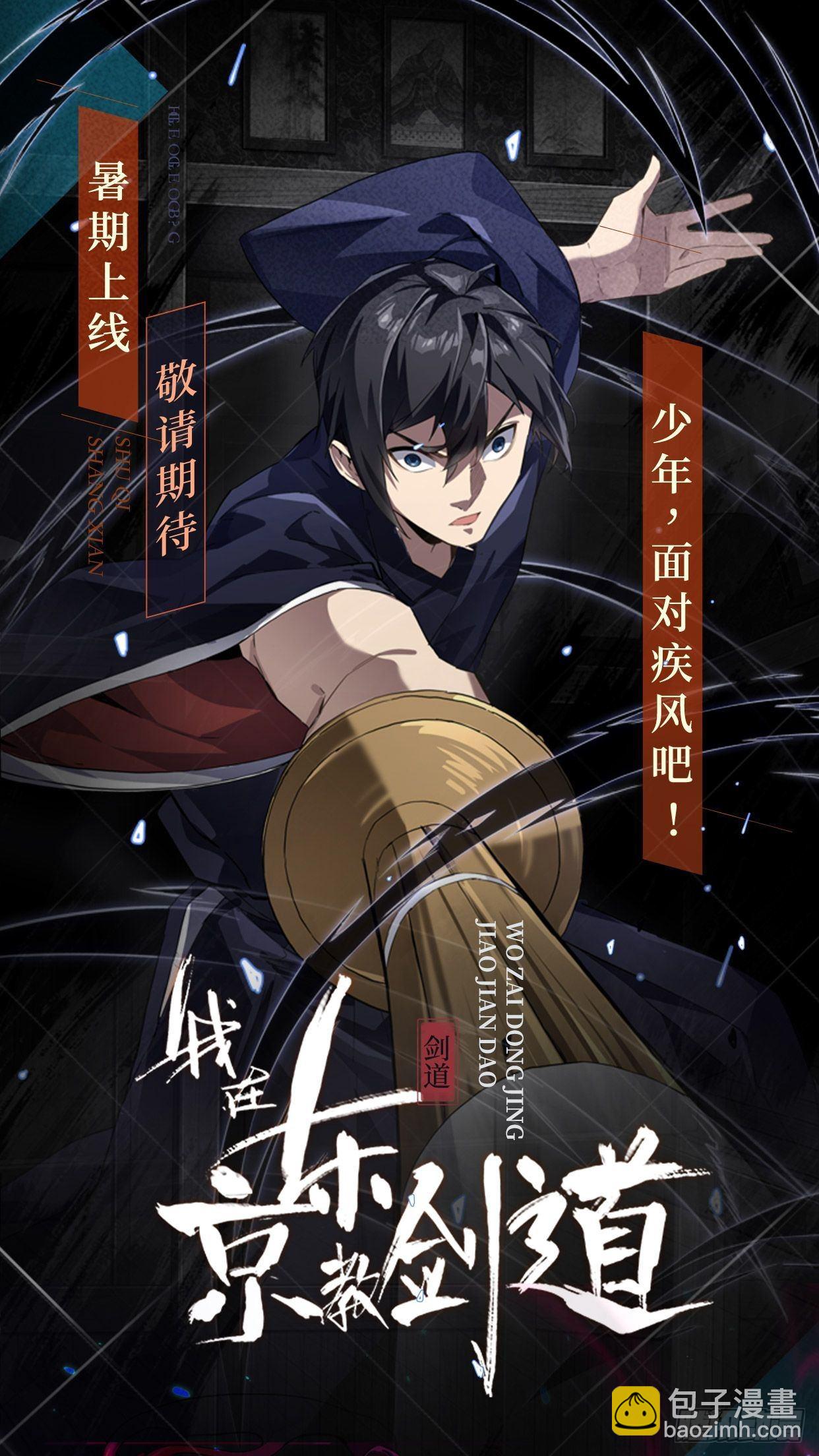 预告-第1话