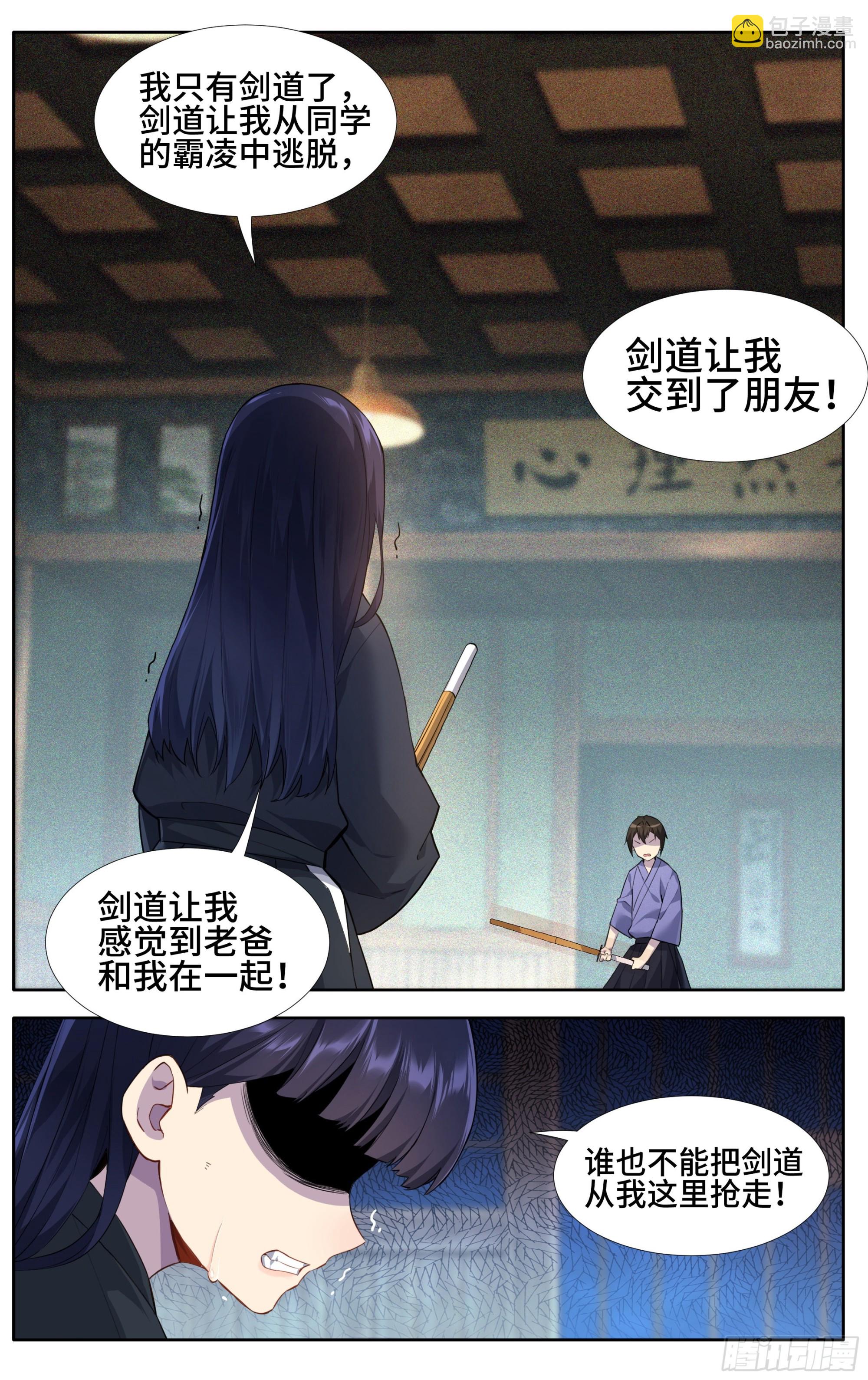 第十话：孤高的决意-第11话