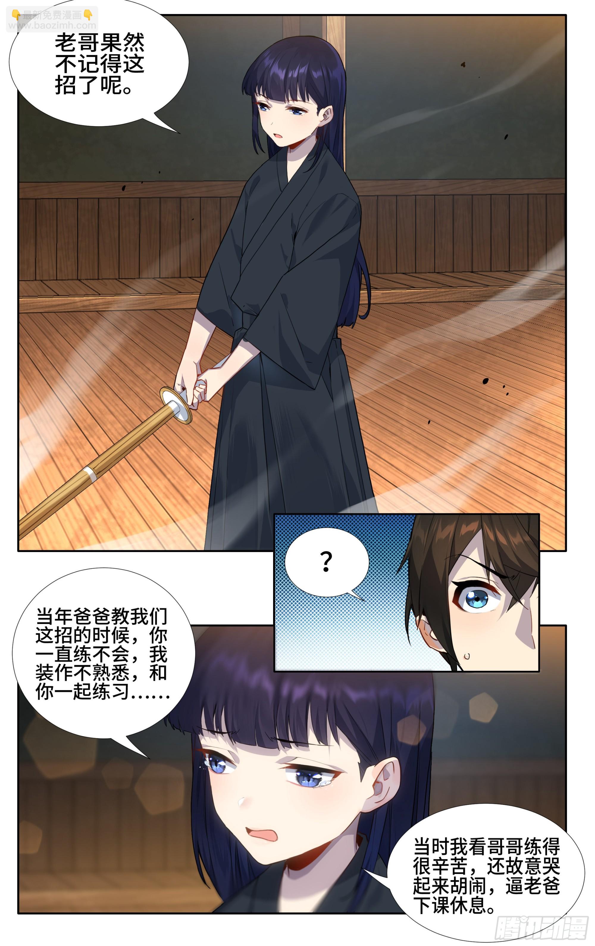 第十话：孤高的决意-第11话