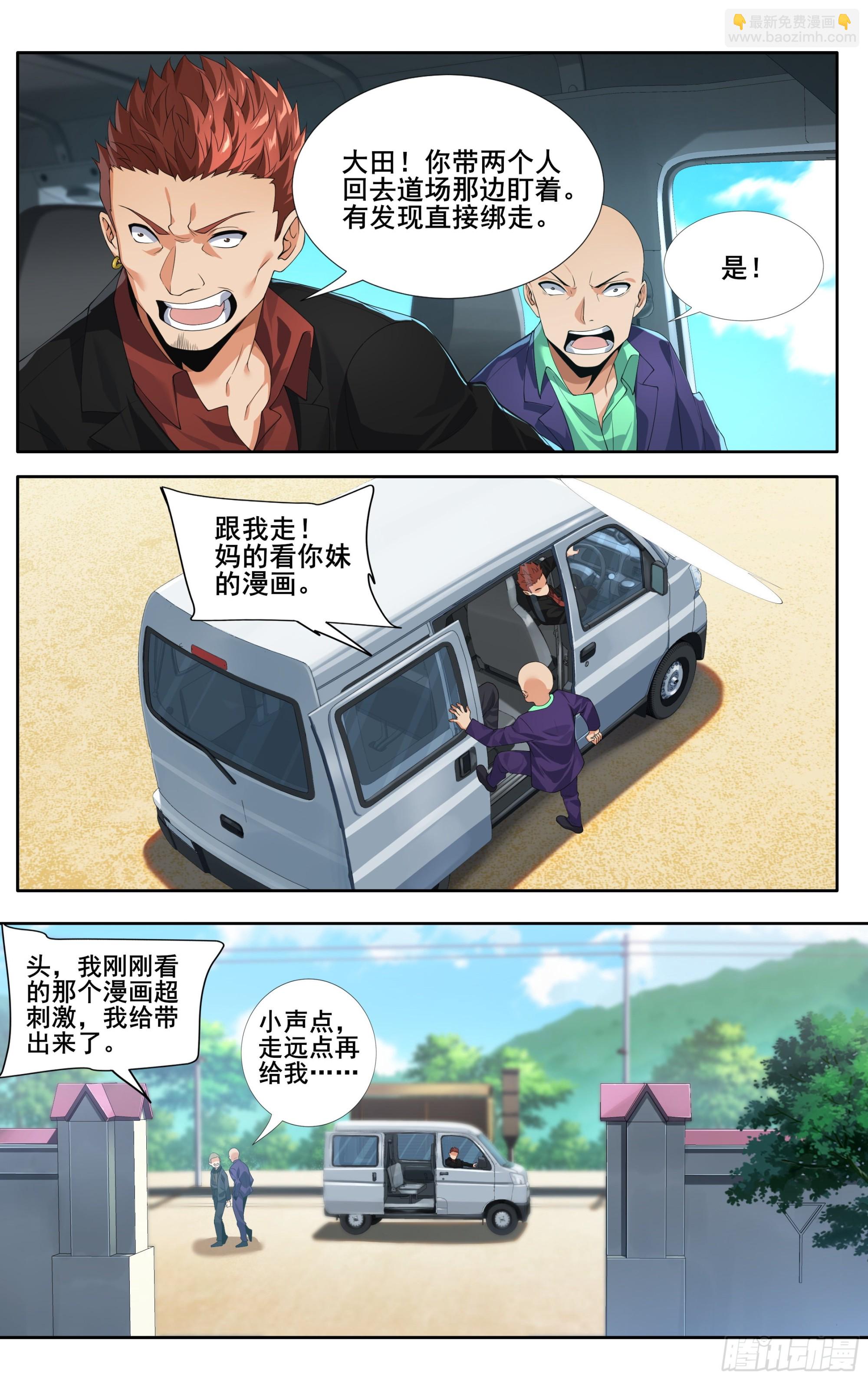 第十六话：什么？你居然不是！-第17话