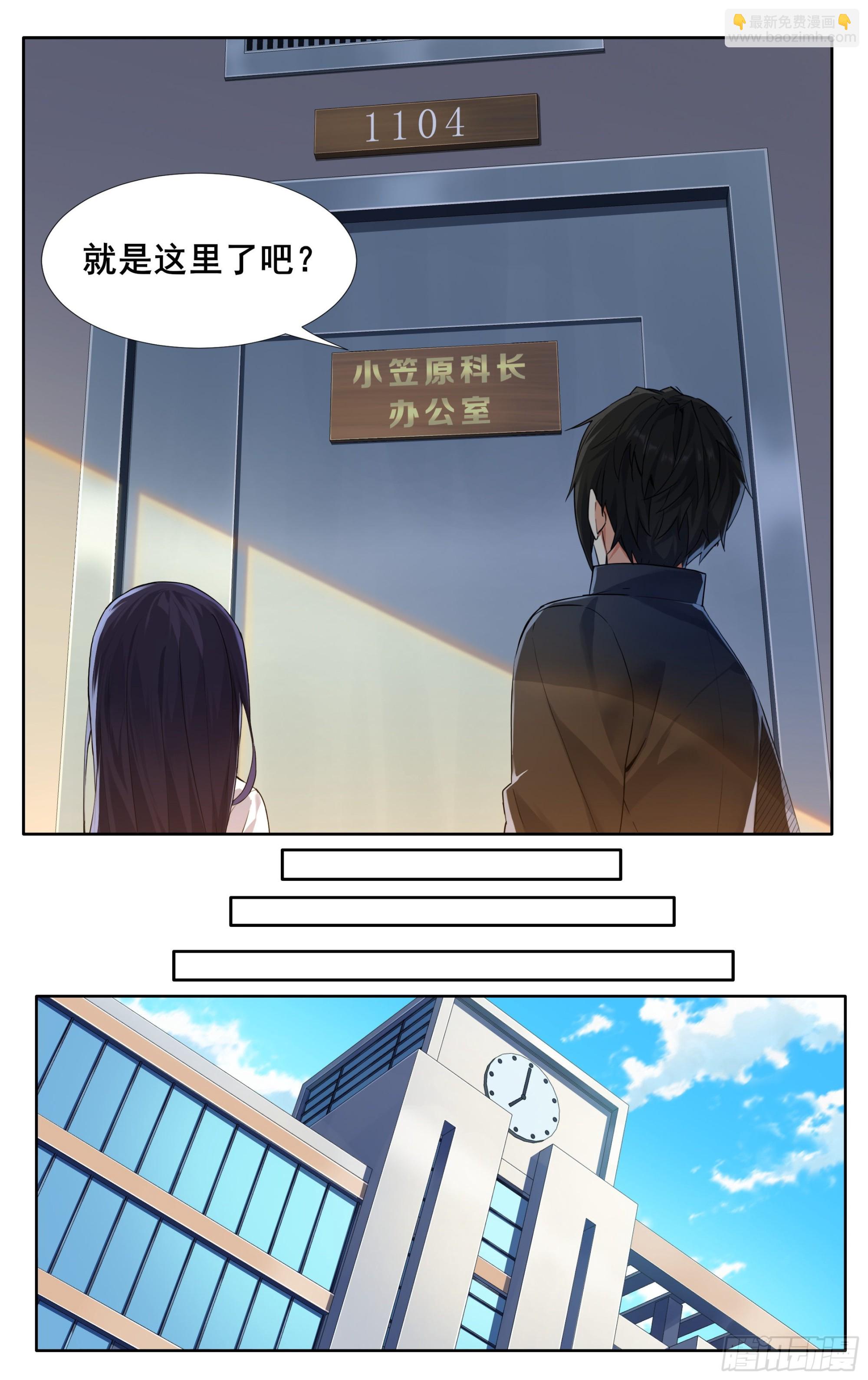 第十六话：什么？你居然不是！-第17话