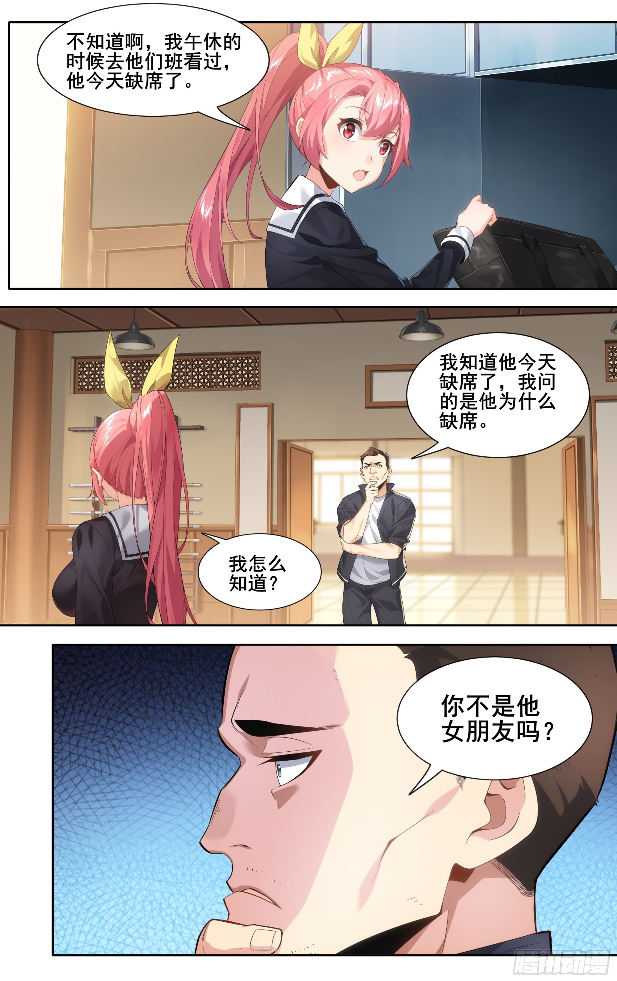 第十六话：什么？你居然不是！-第17话