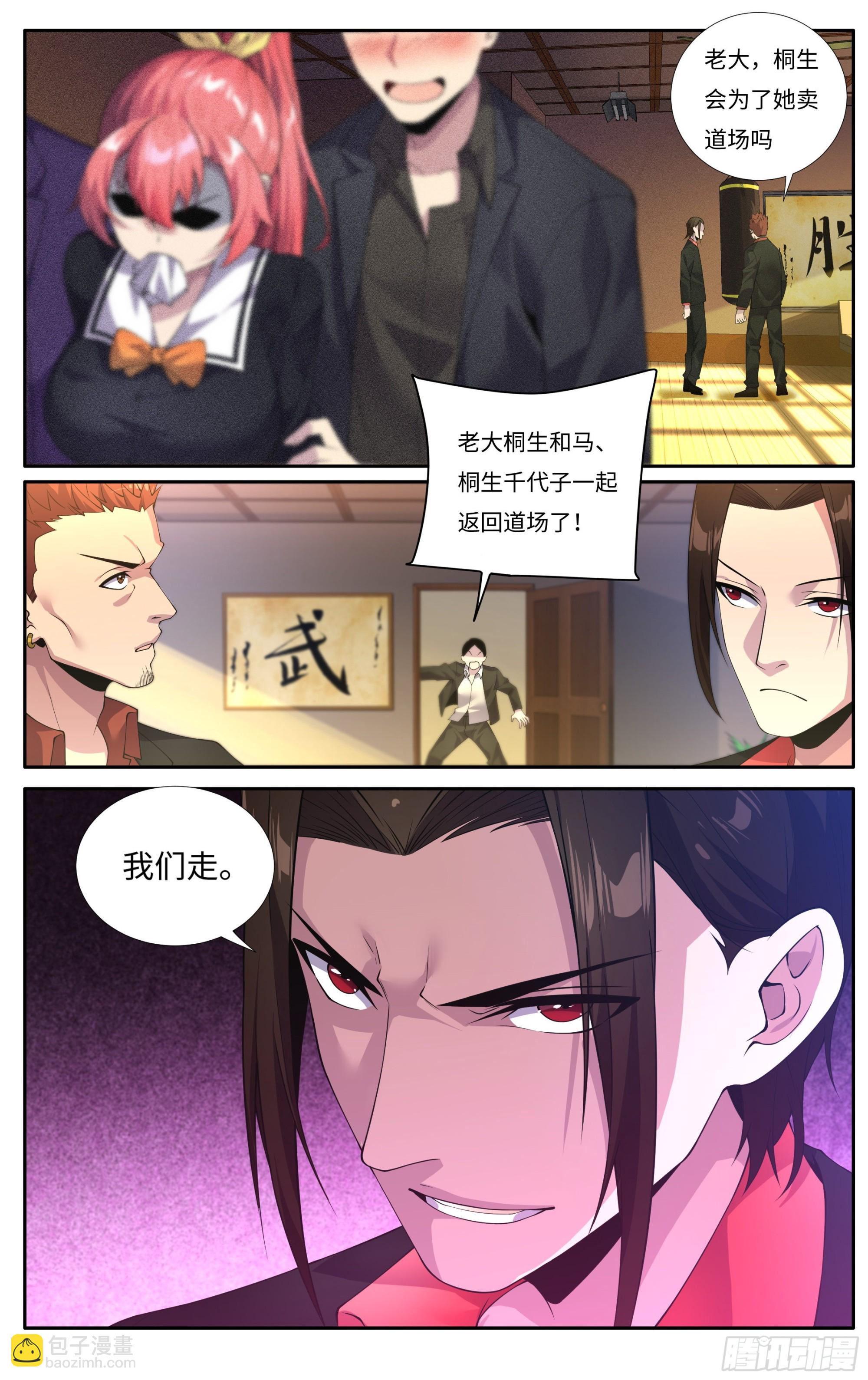 第十八话：找上门来-第19话