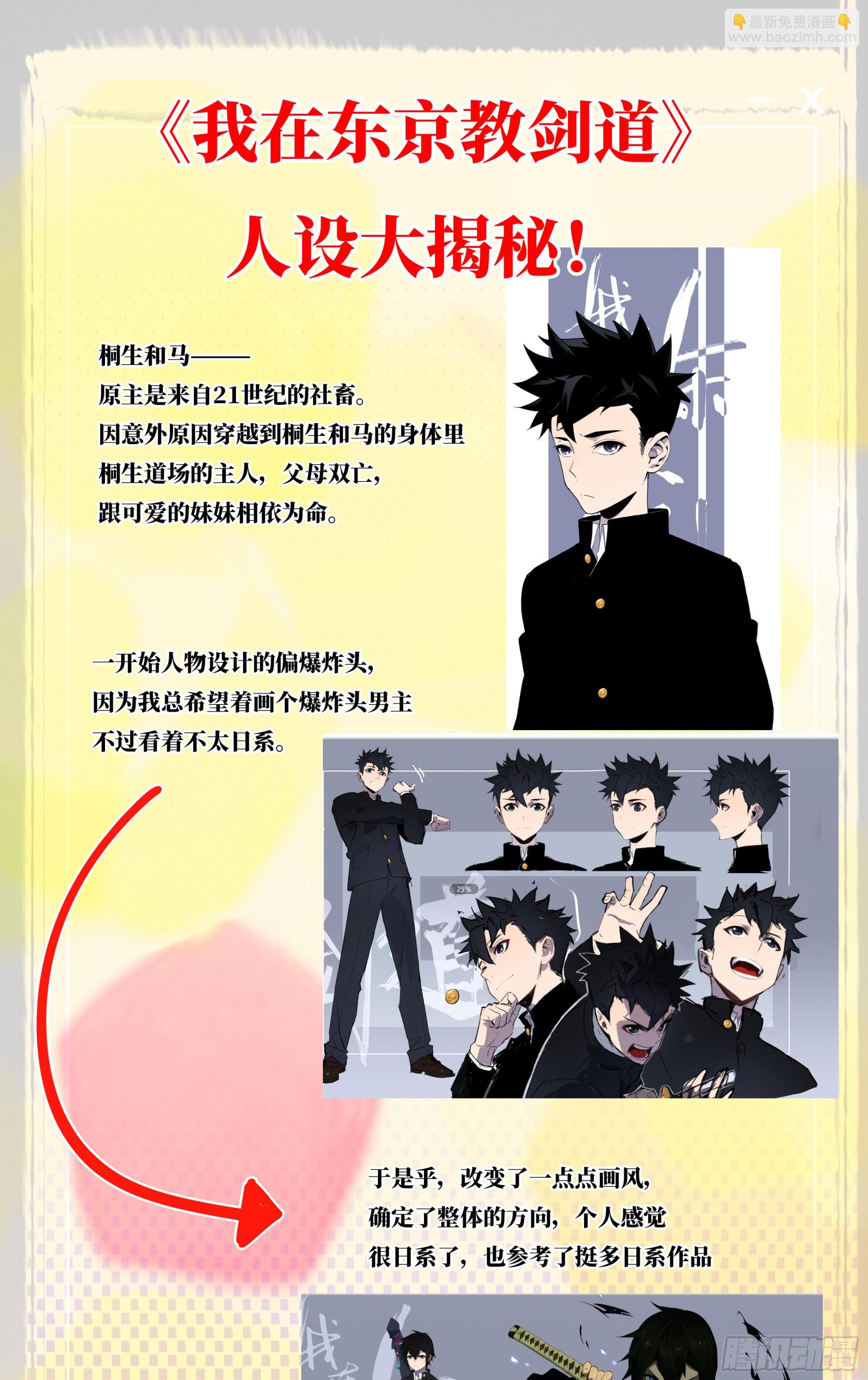 第二话：外挂来了！-第3话