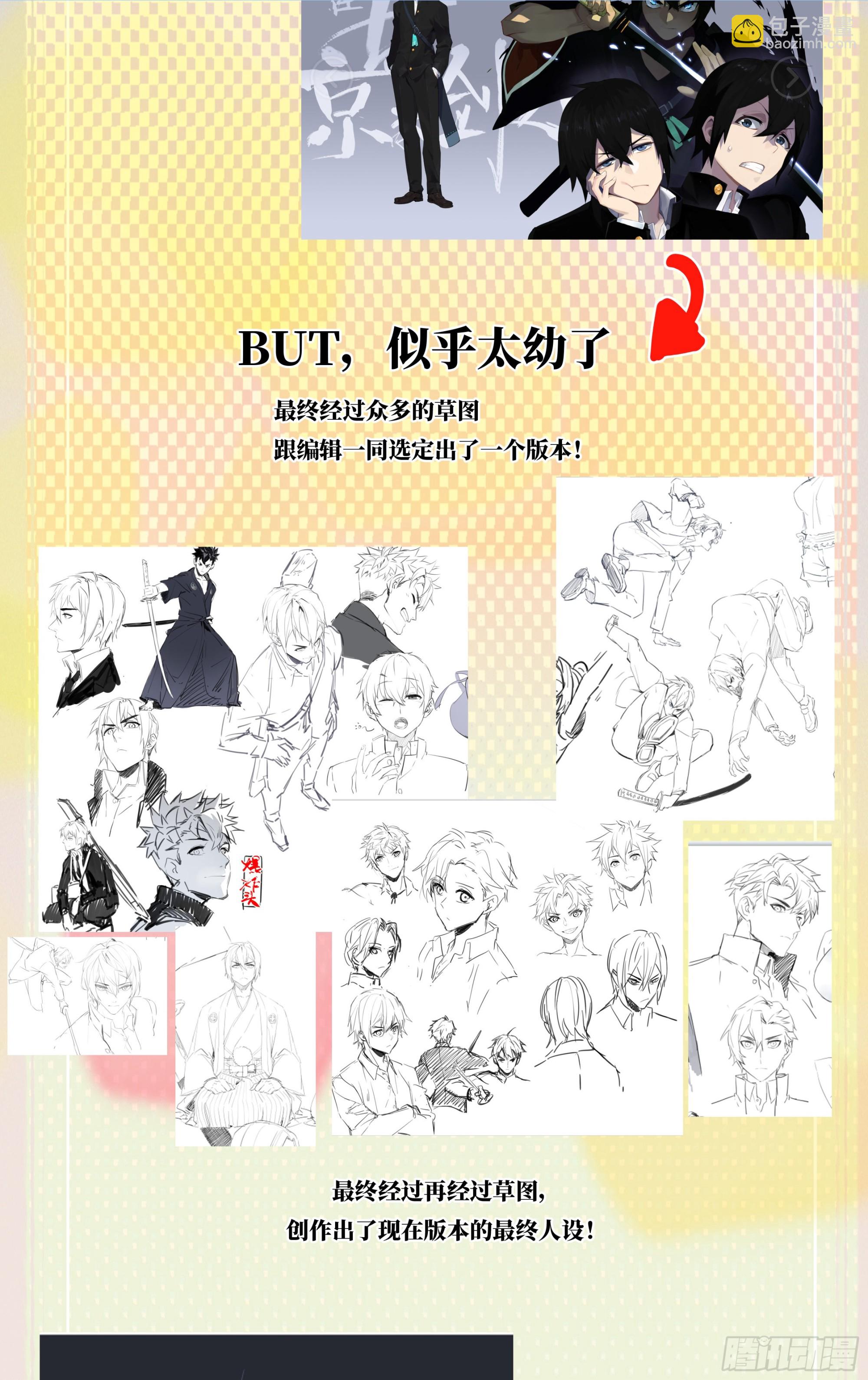 第二话：外挂来了！-第3话