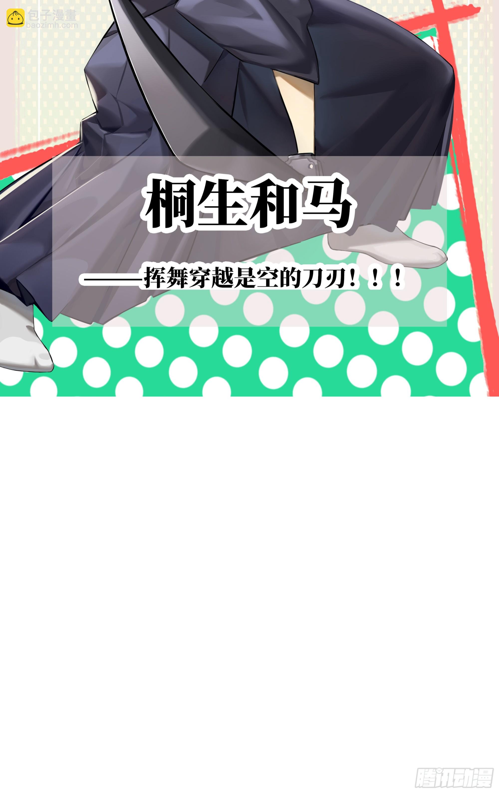 第二话：外挂来了！-第3话