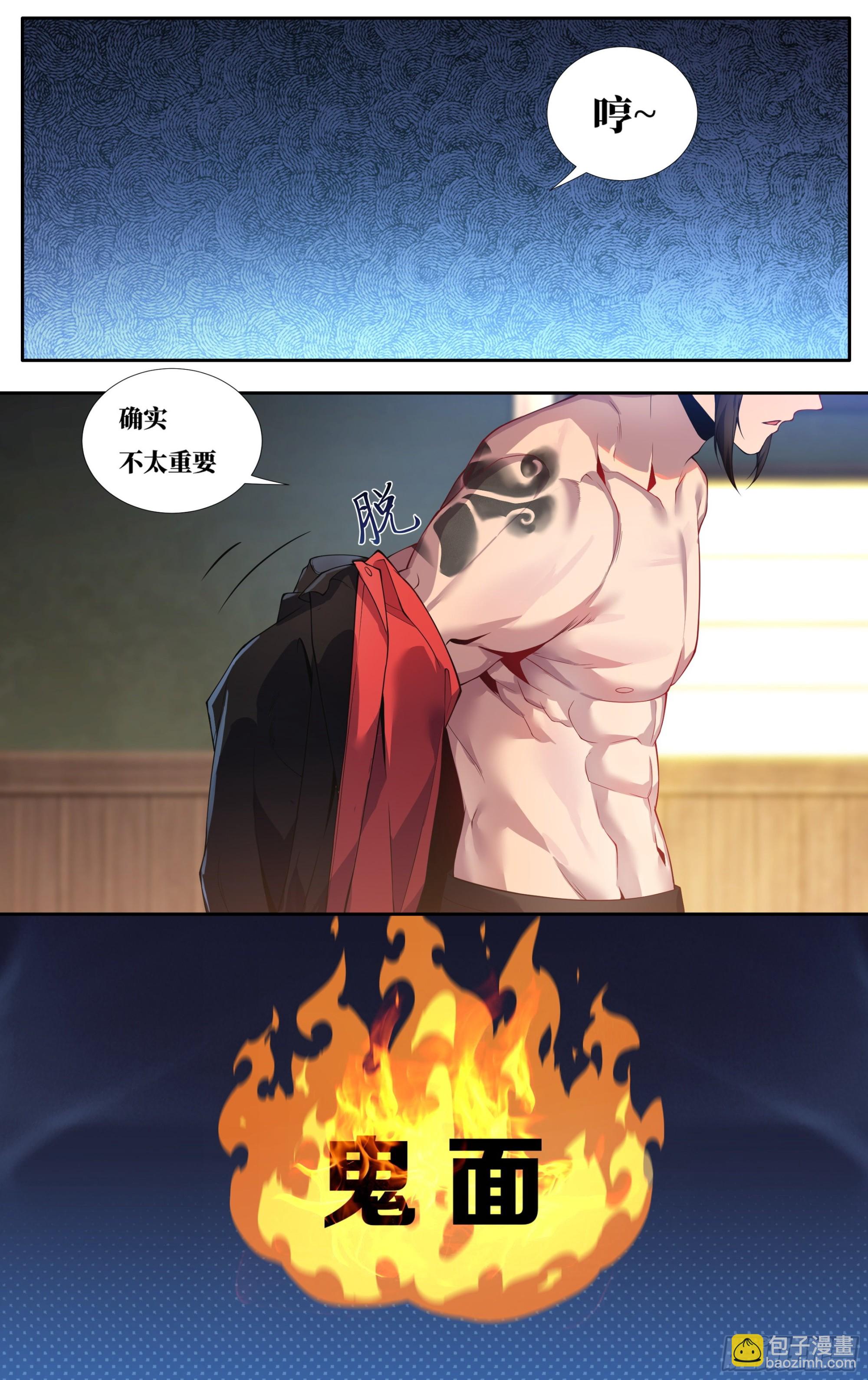 第二十话：侵掠如火！-第21话