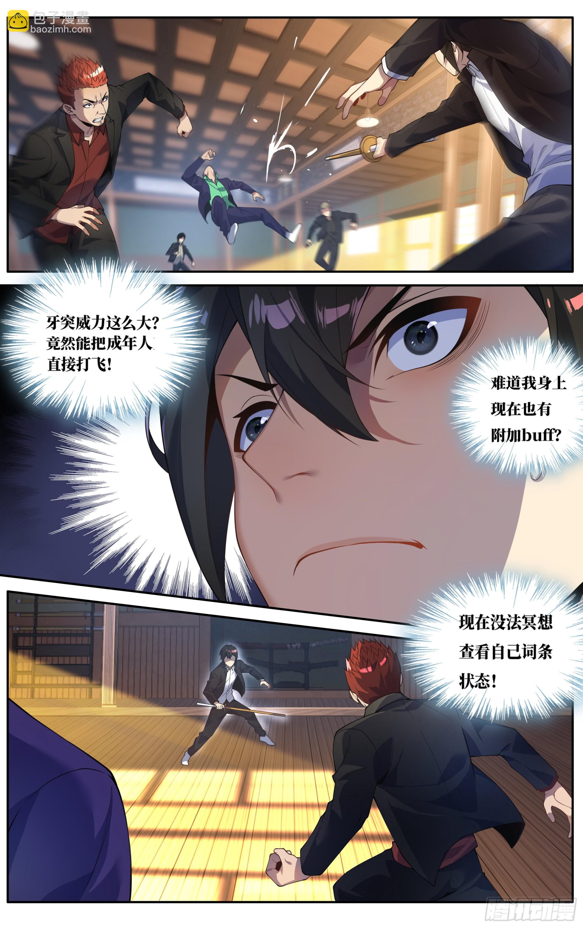 第二十话：侵掠如火！-第21话