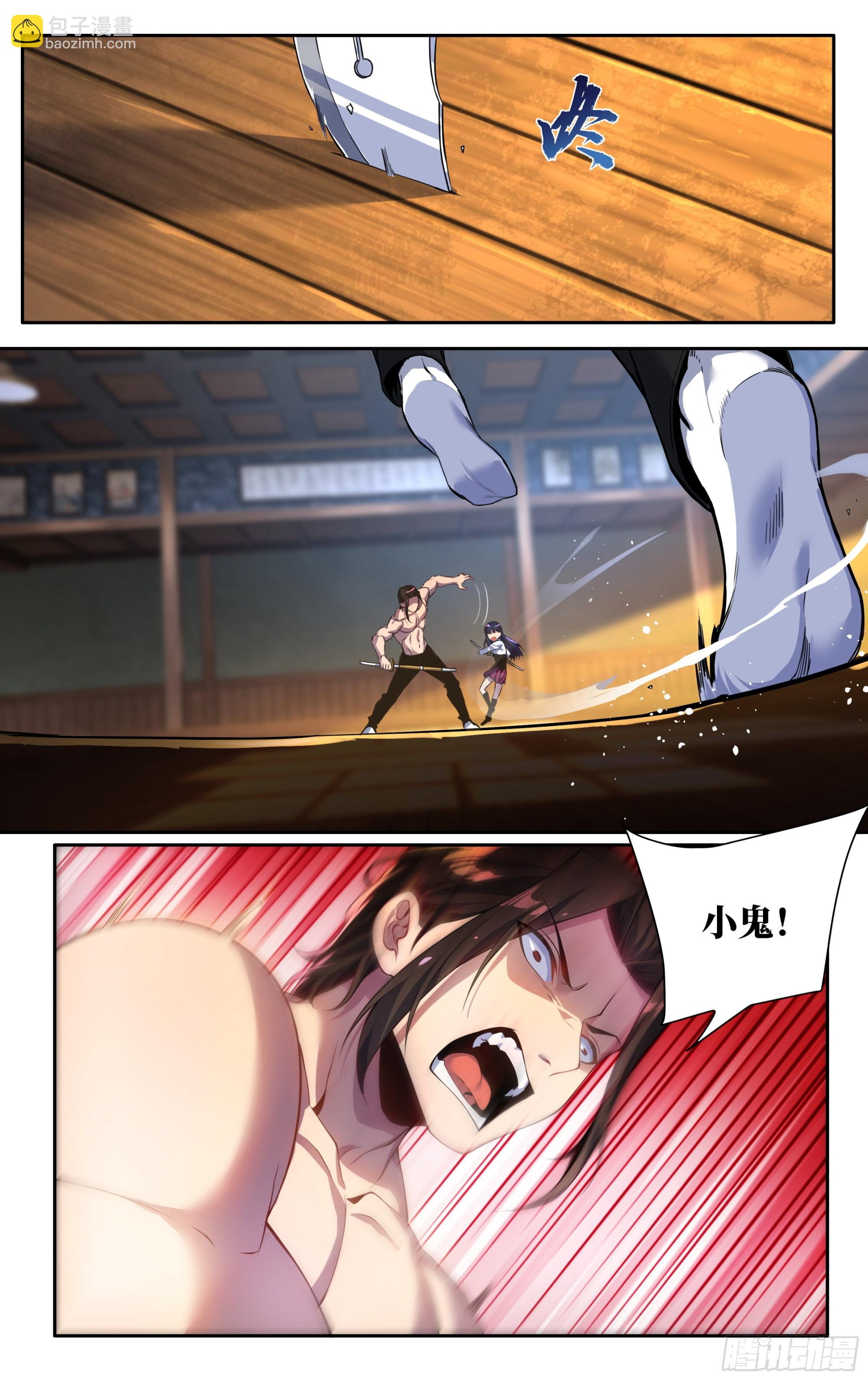 第二十二话：鬼面！-第23话