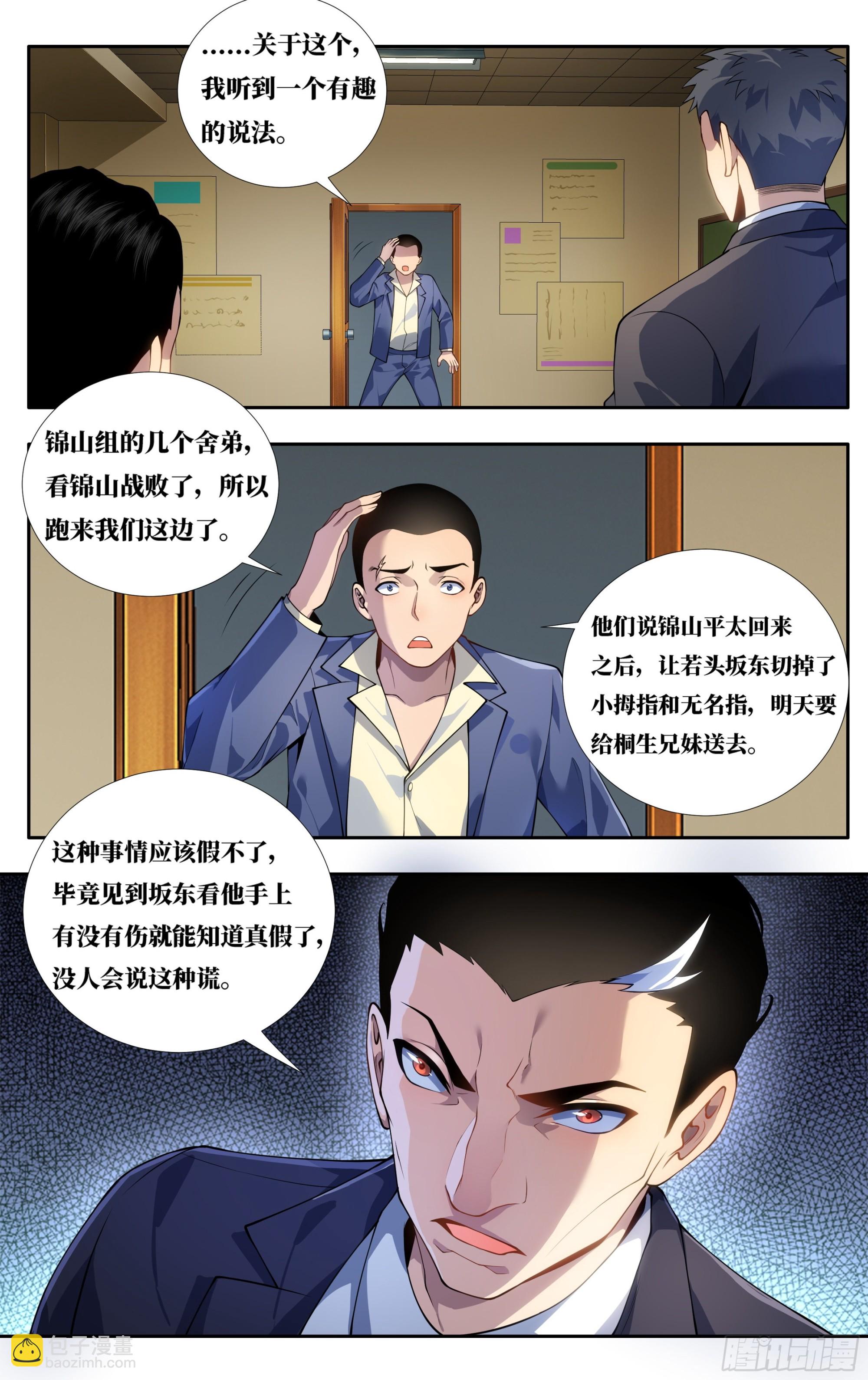 第二十六话：樱花树下-第27话