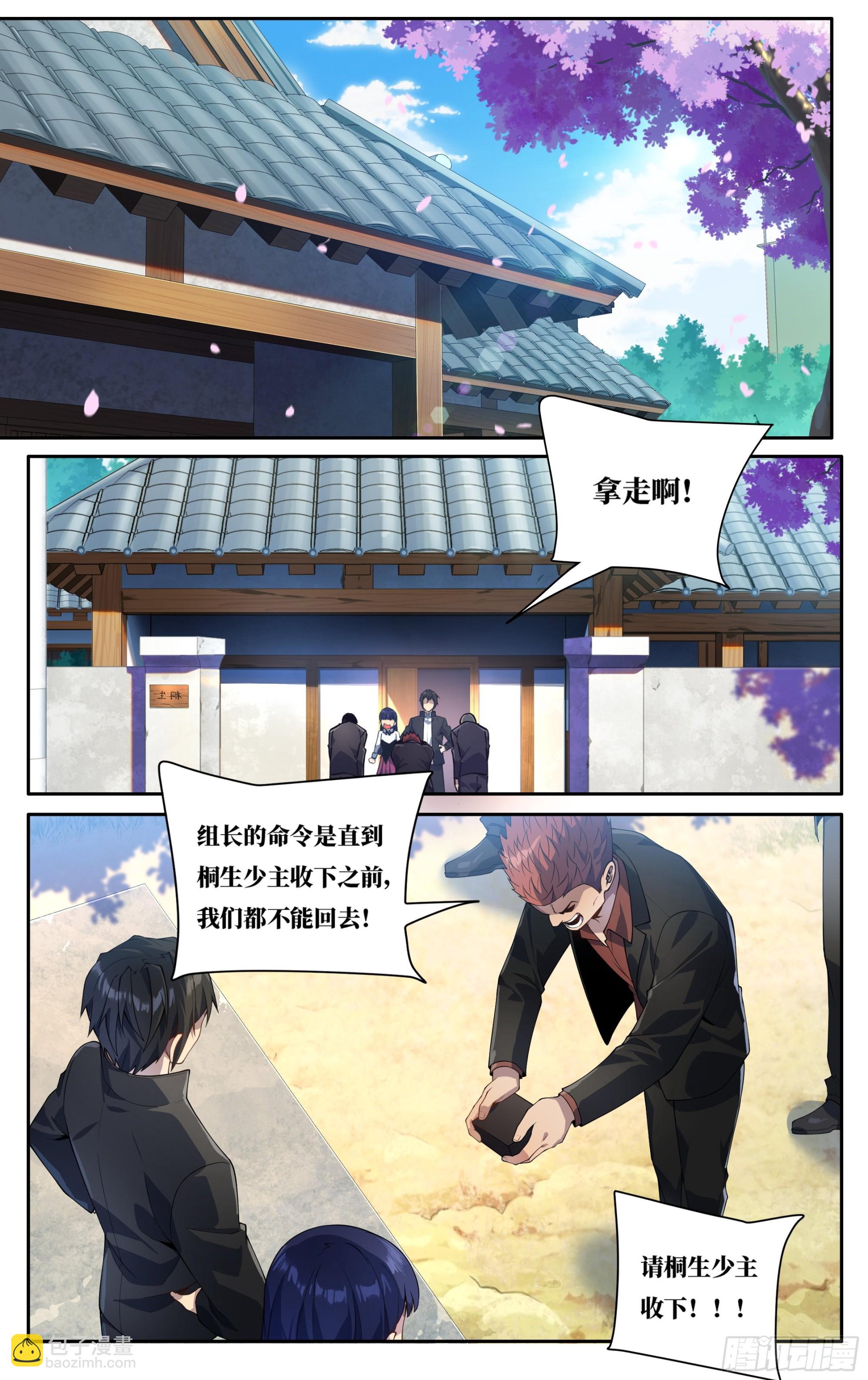 第二十六话：樱花树下-第27话