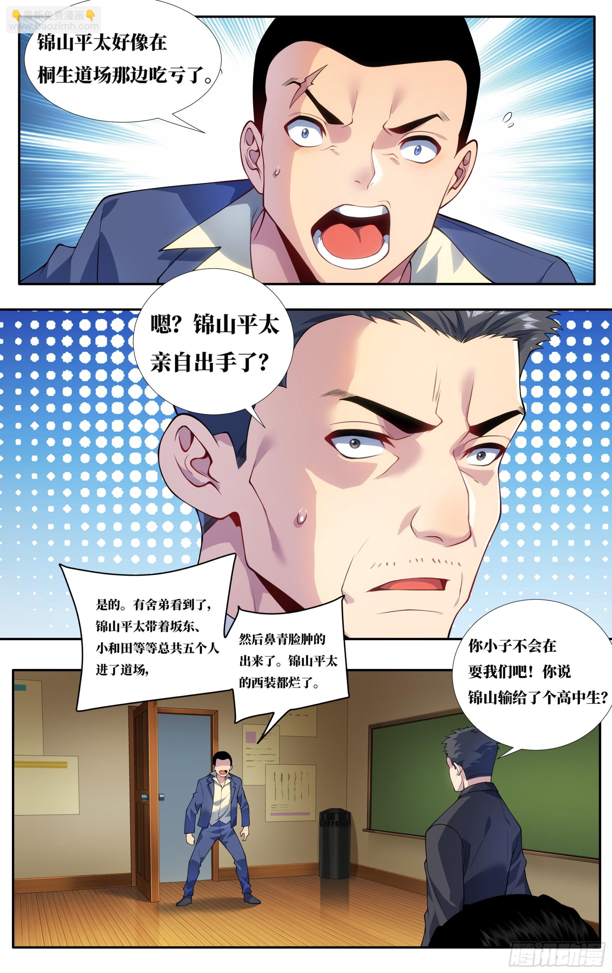 第二十六话：樱花树下-第27话