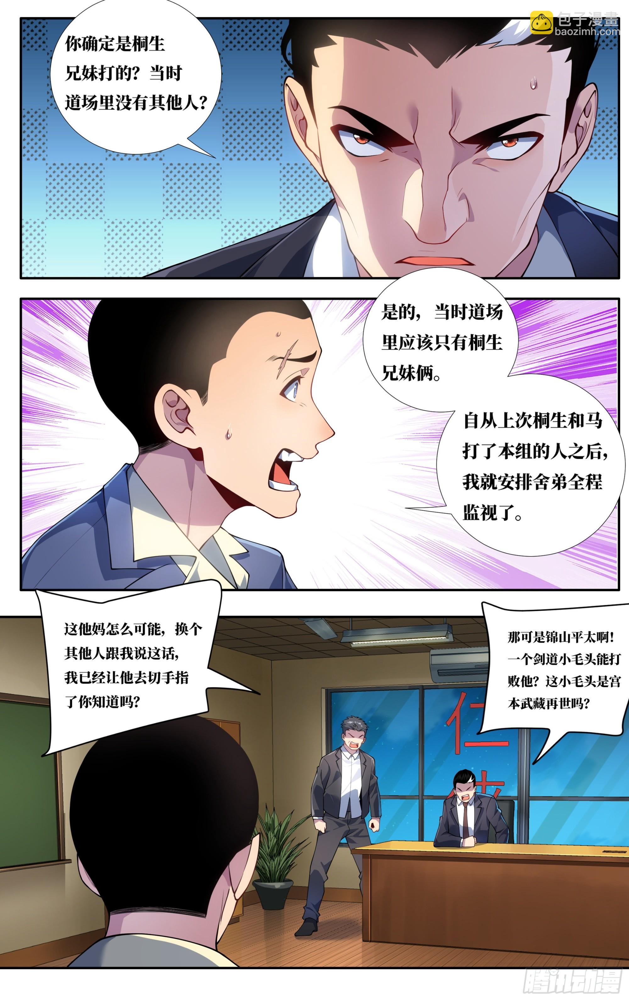 第二十六话：樱花树下-第27话