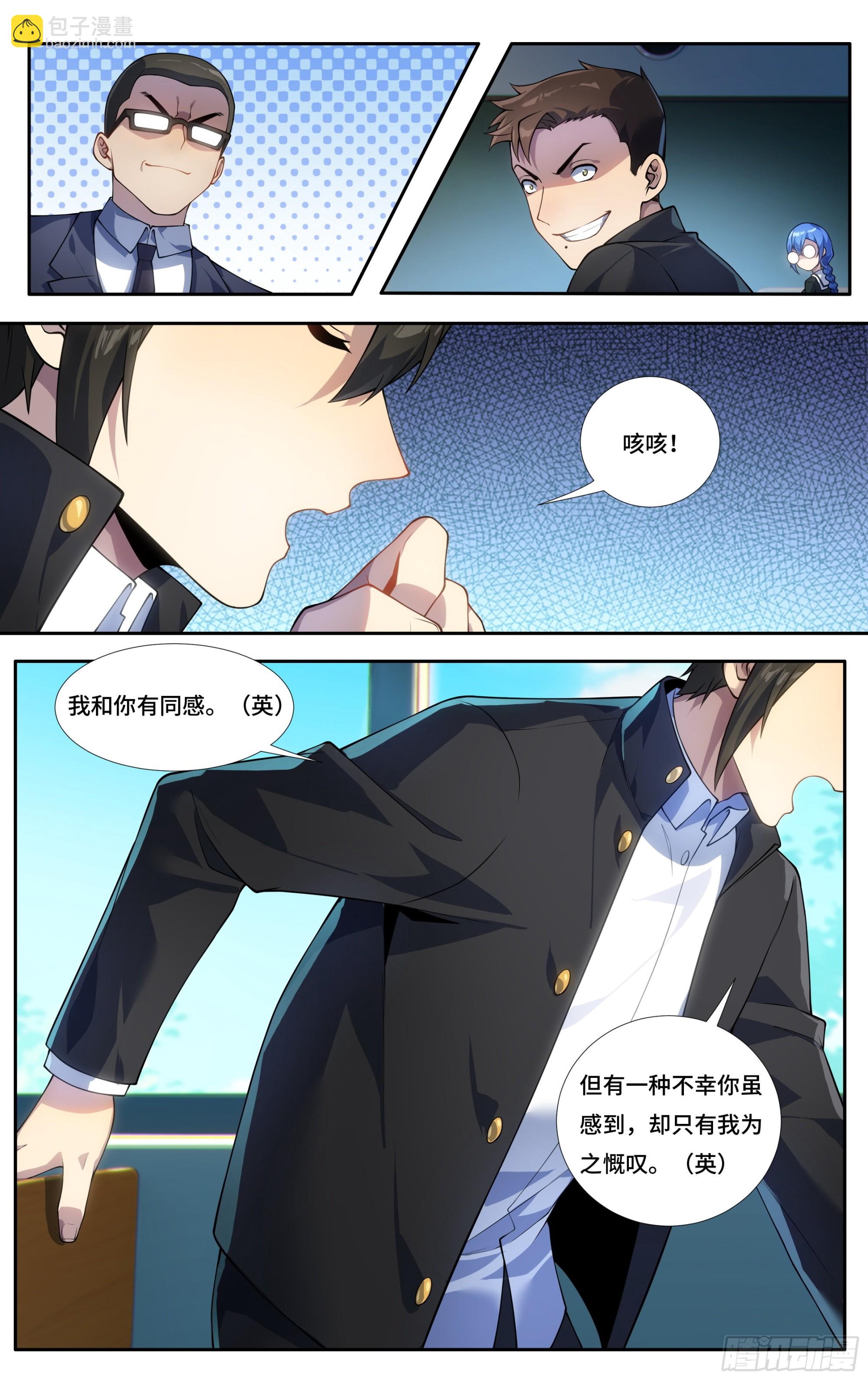 第二十七话：正道的光，照在了-第29话