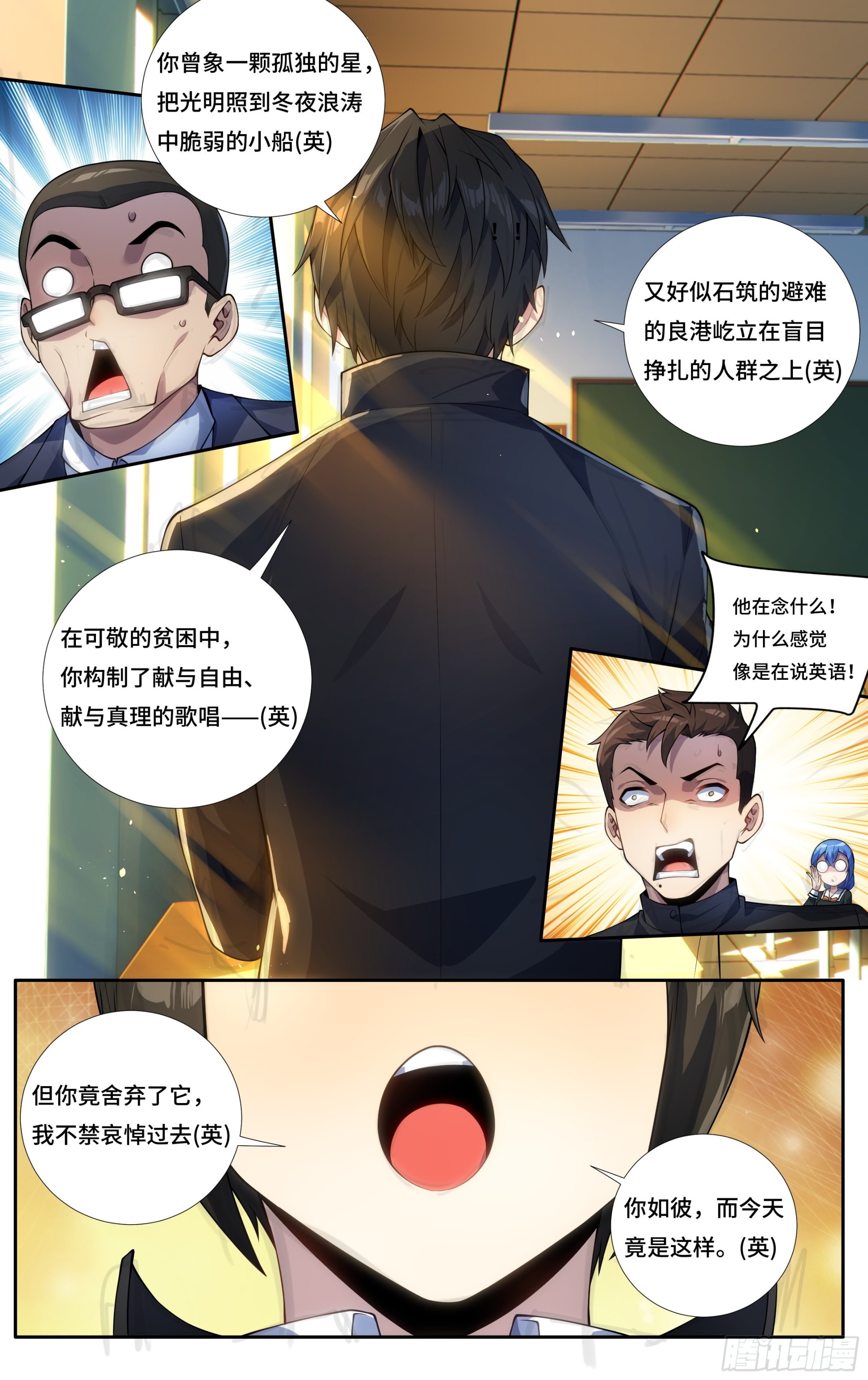 第二十七话：正道的光，照在了-第29话
