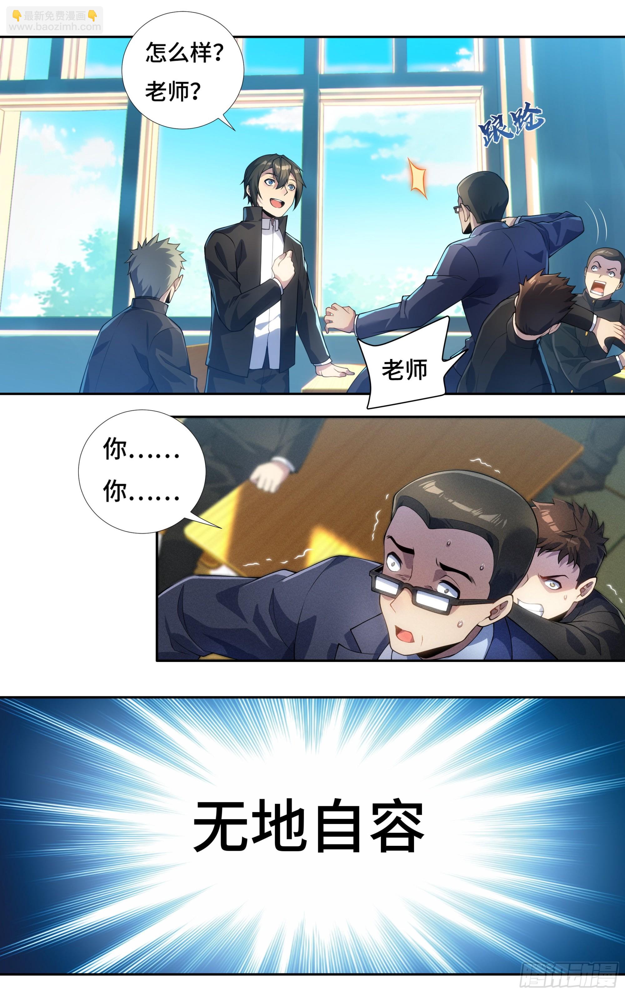 第二十七话：正道的光，照在了-第29话