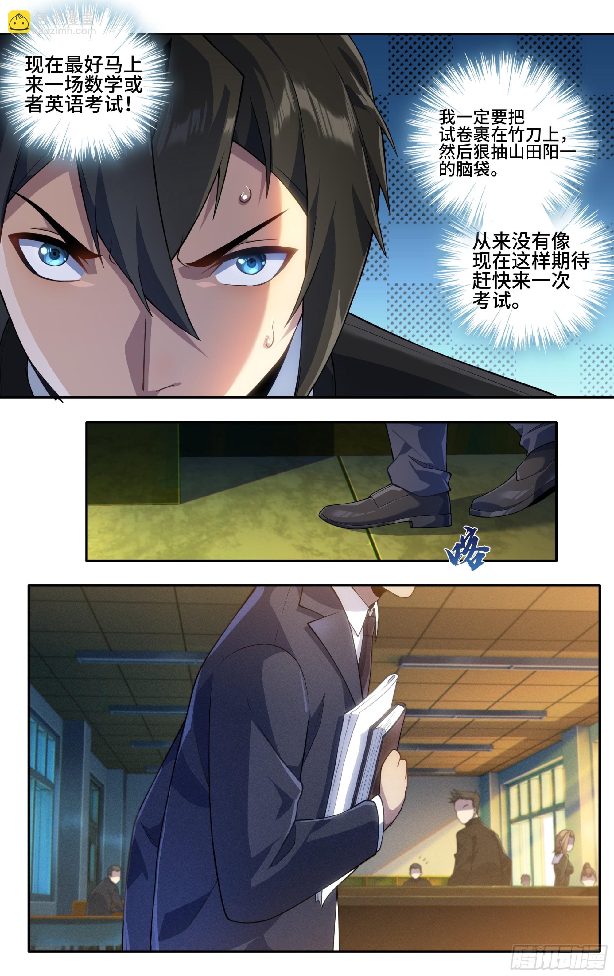 第二十七话：正道的光，照在了-第29话