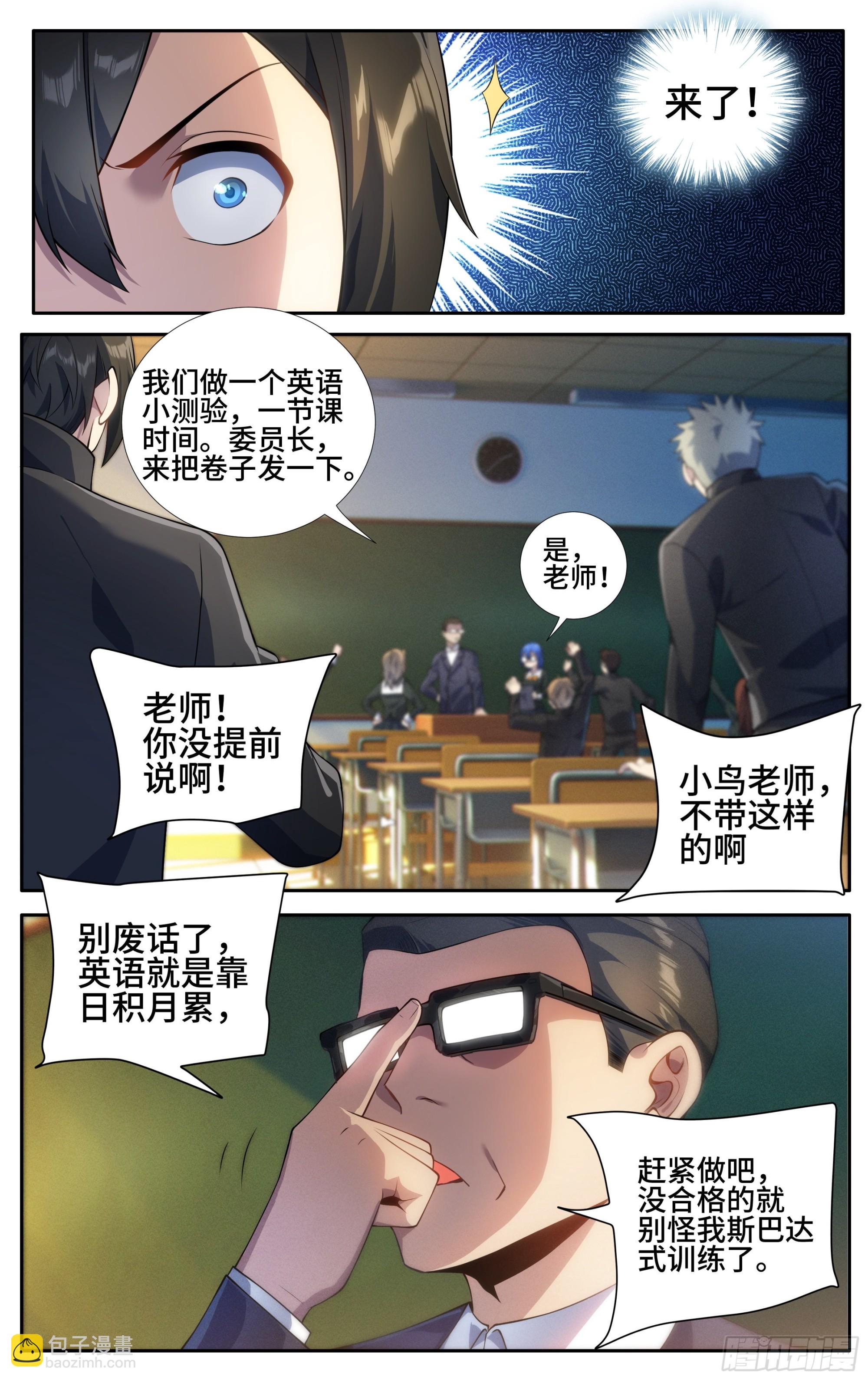 第二十七话：正道的光，照在了-第29话