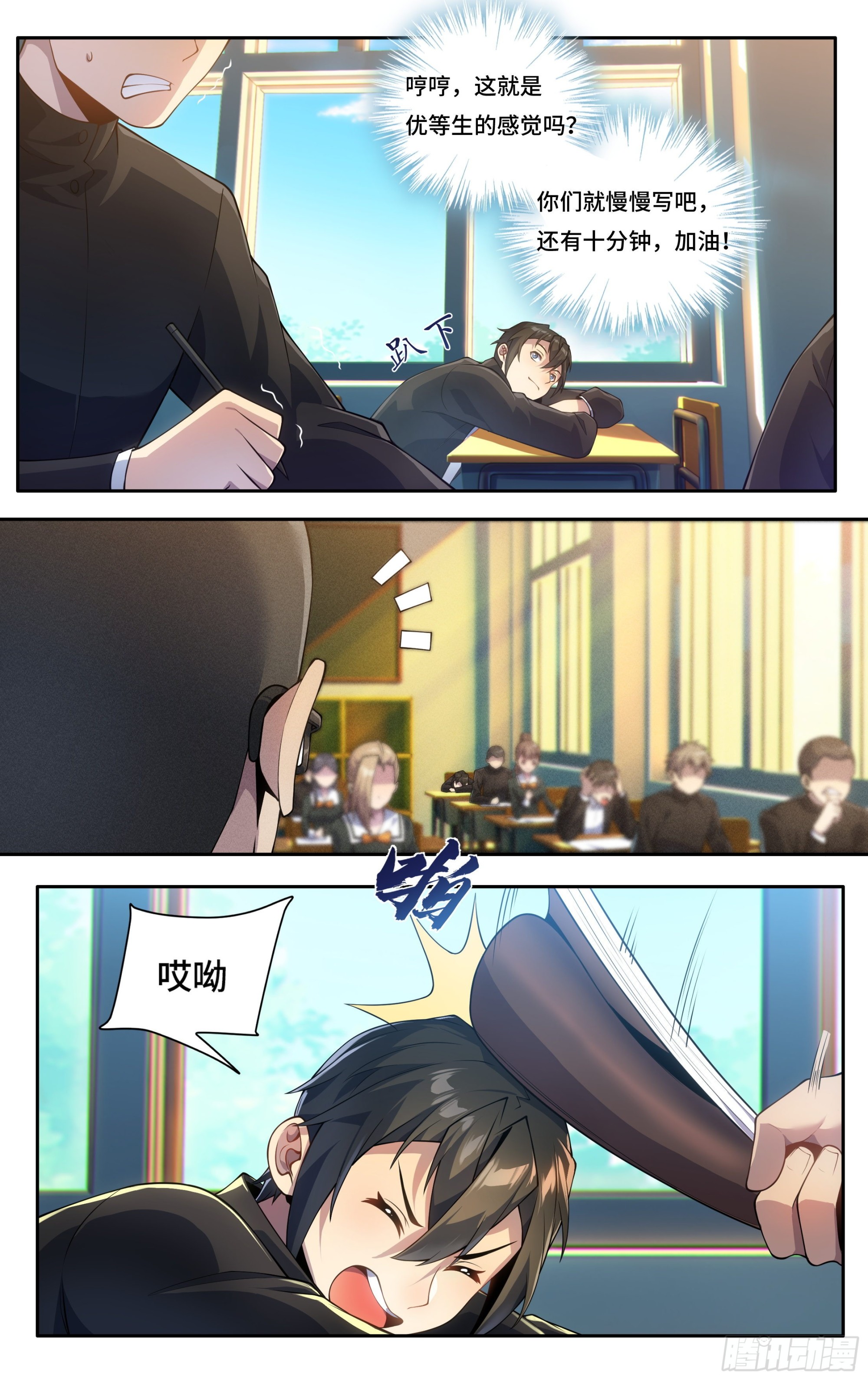 第二十七话：正道的光，照在了-第29话