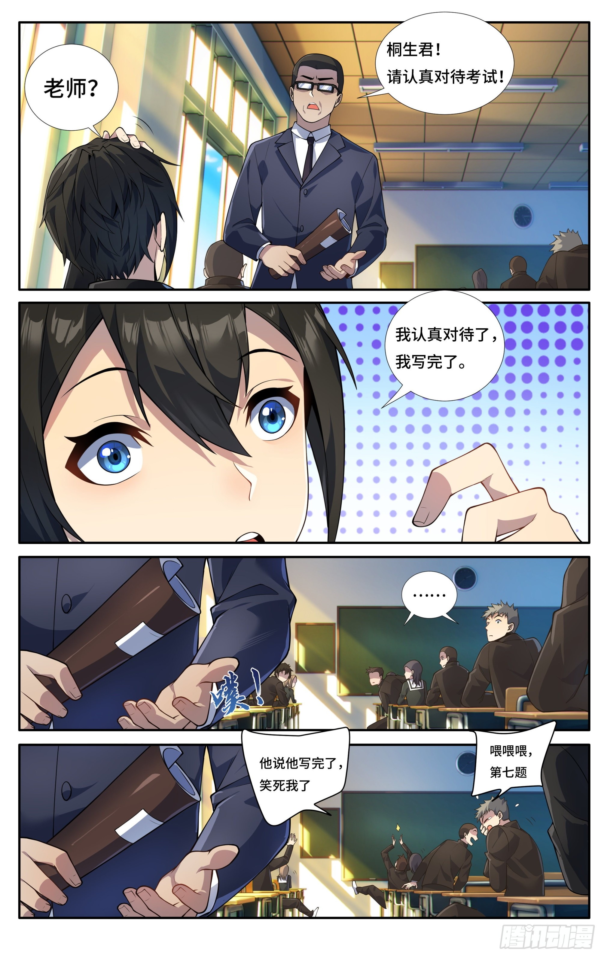 第二十七话：正道的光，照在了-第29话