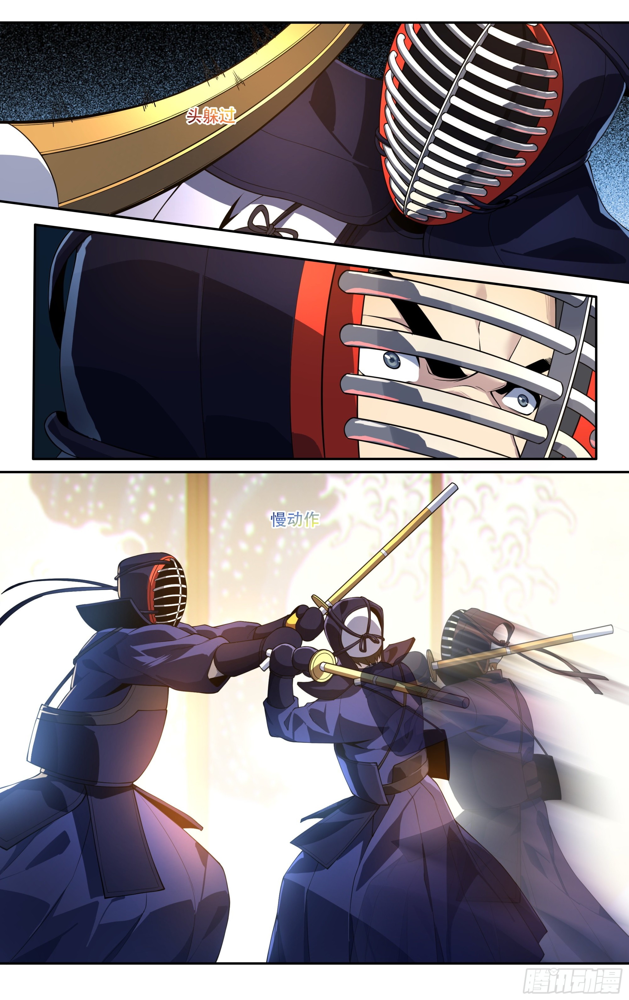 第二十九话：不要怀疑自己的剑-第31话