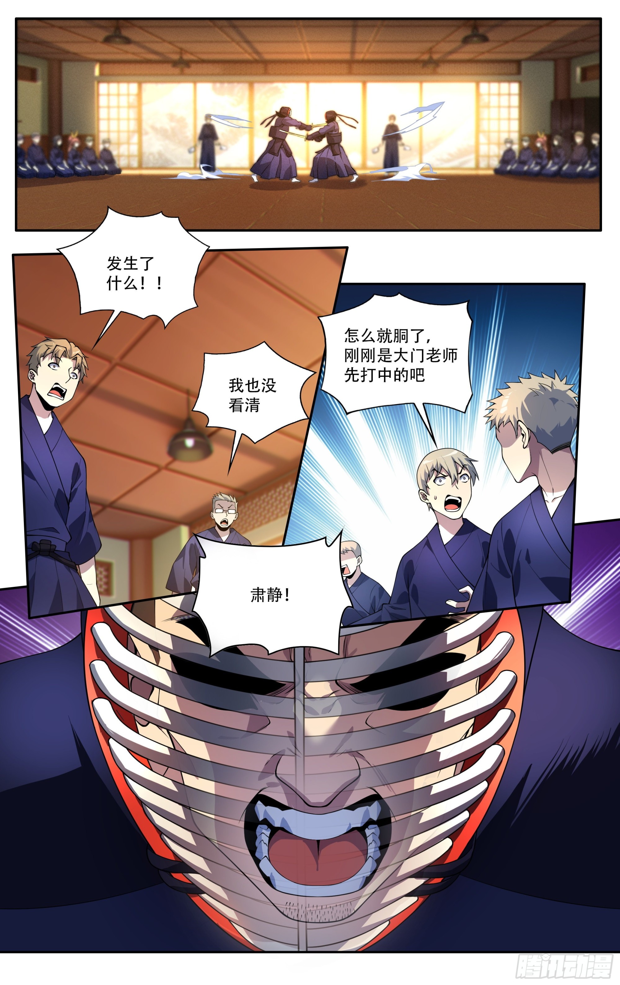 第二十九话：不要怀疑自己的剑-第31话