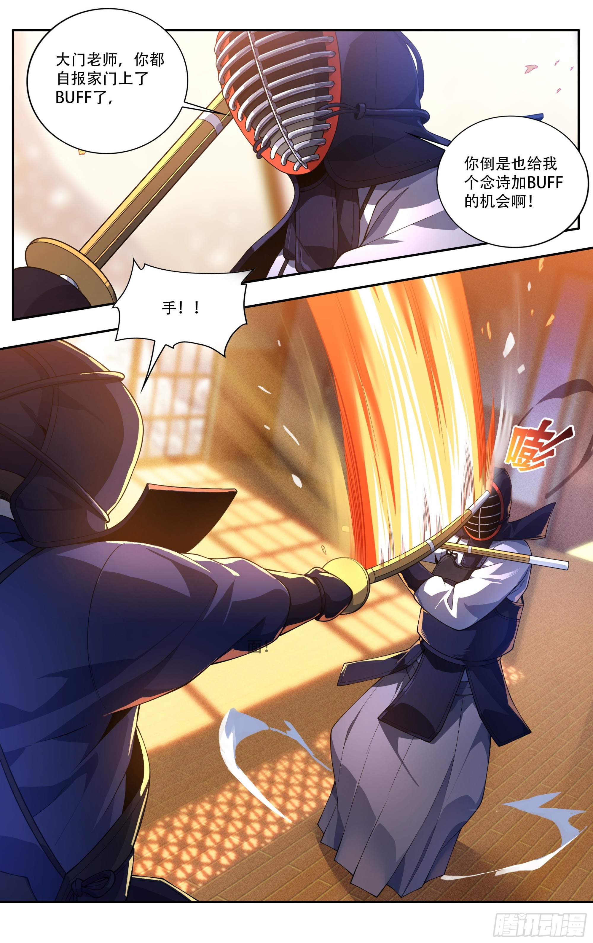 第二十九话：不要怀疑自己的剑-第31话