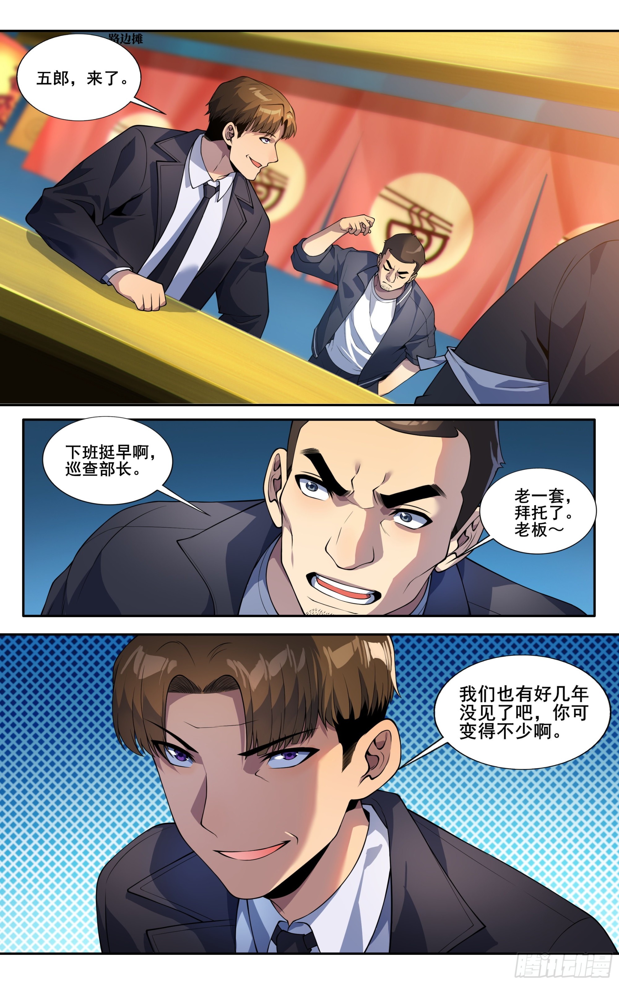 第三十一话：龙啊，是困不住的-第33话