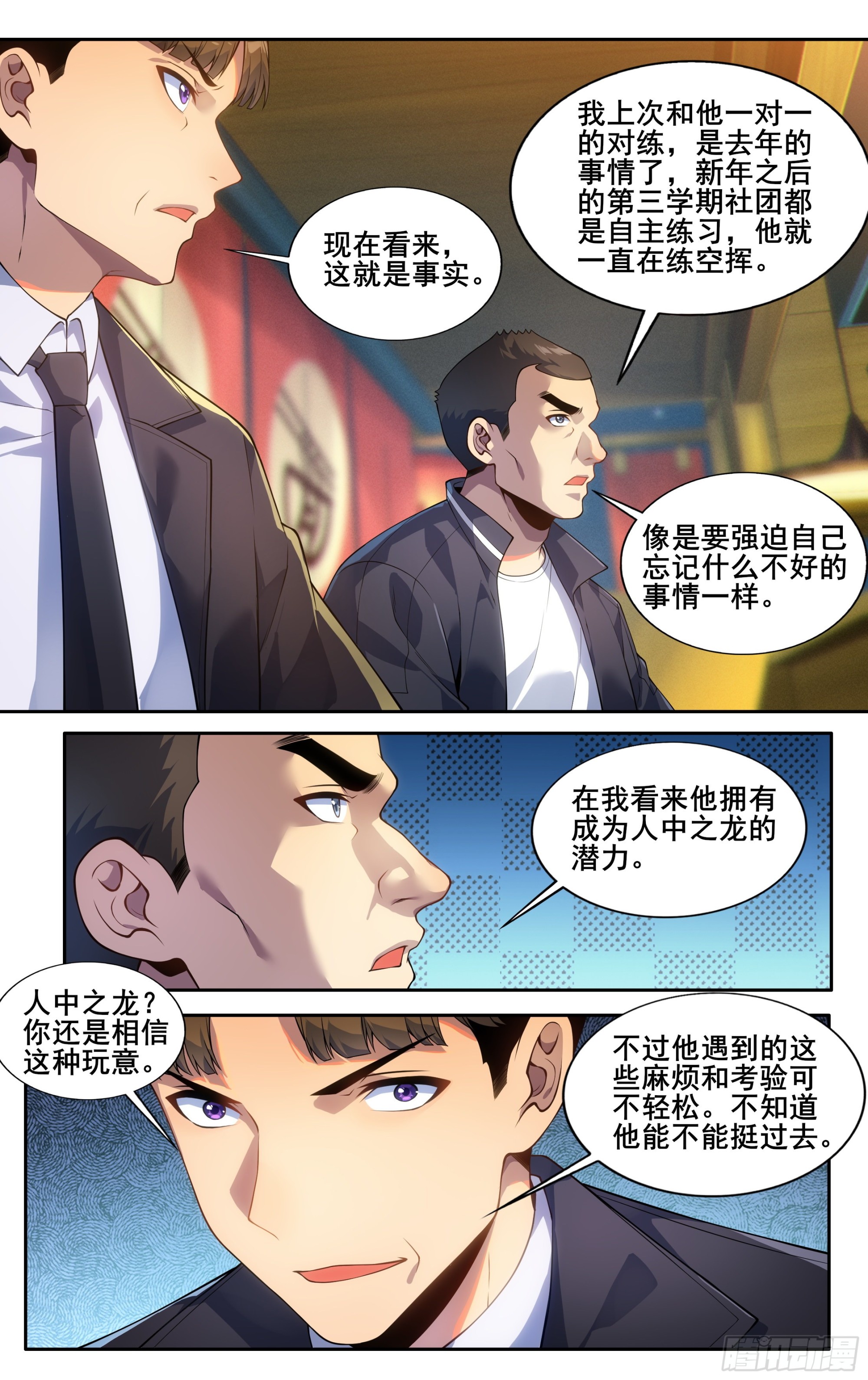 第三十一话：龙啊，是困不住的-第33话