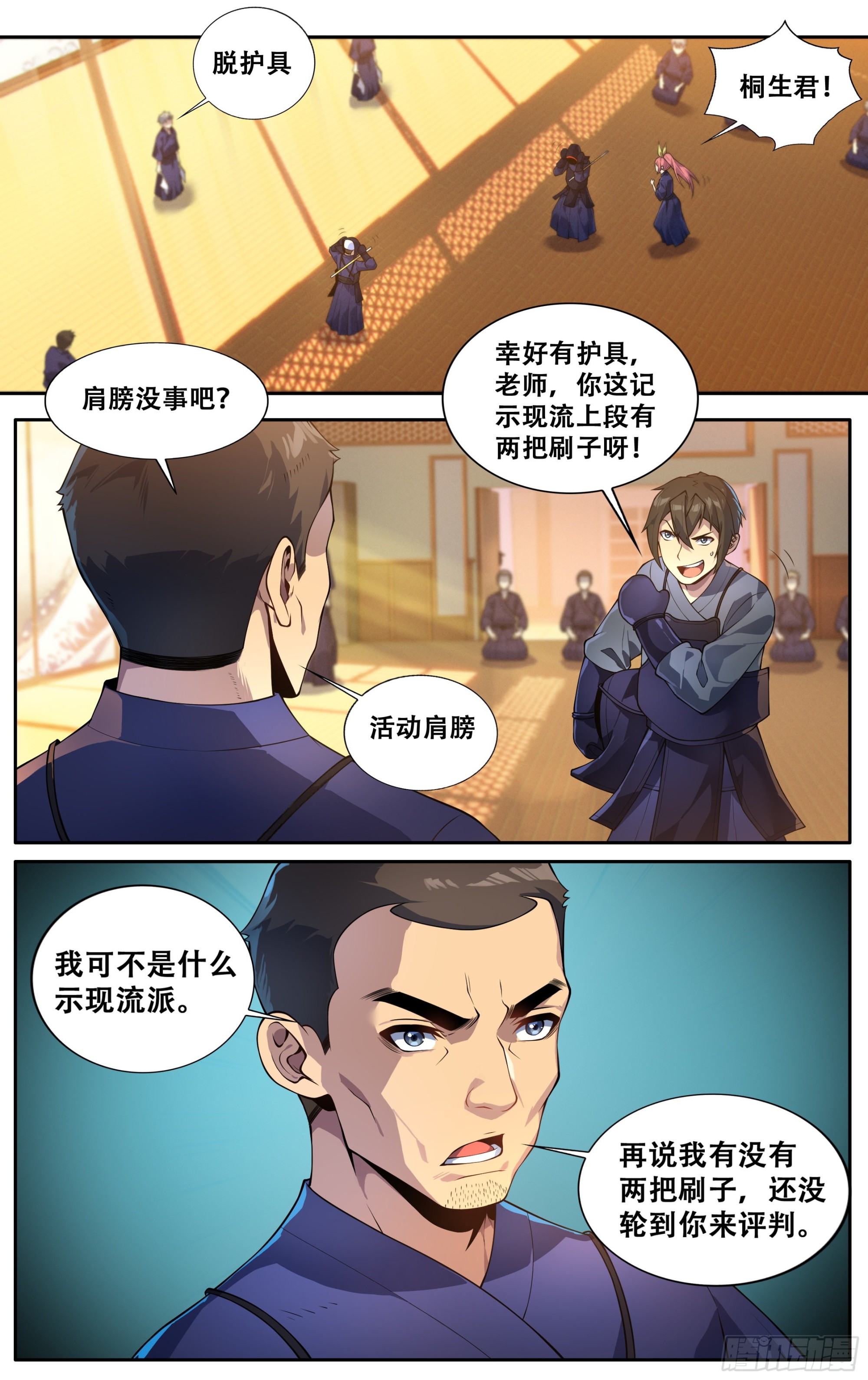 第三十一话：龙啊，是困不住的-第33话