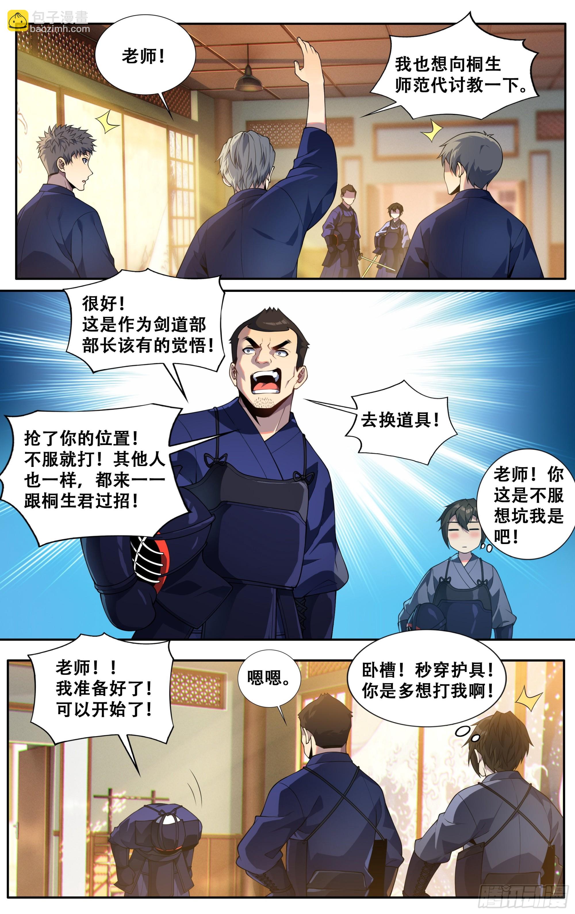 第三十一话：龙啊，是困不住的-第33话