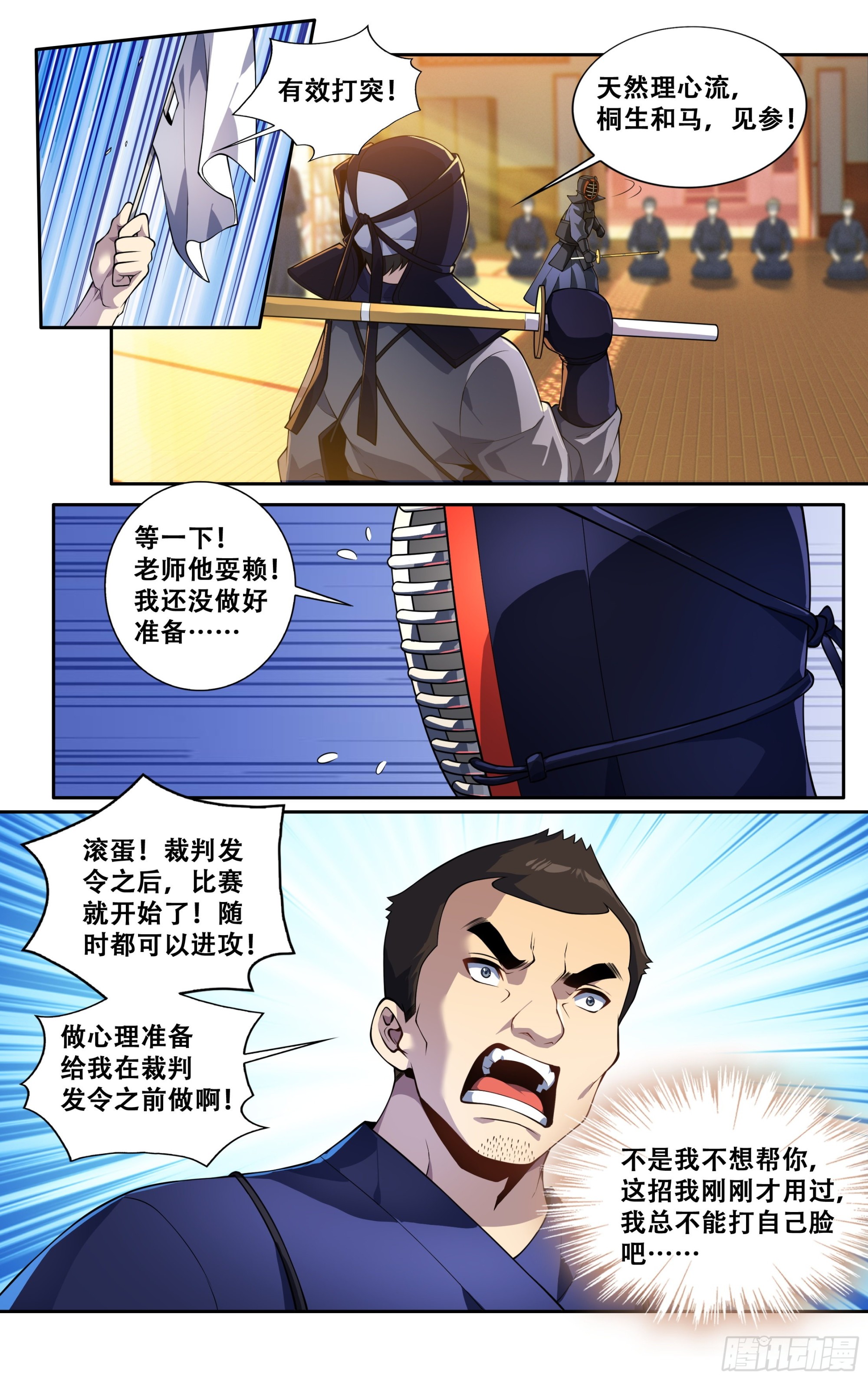 第三十一话：龙啊，是困不住的-第33话