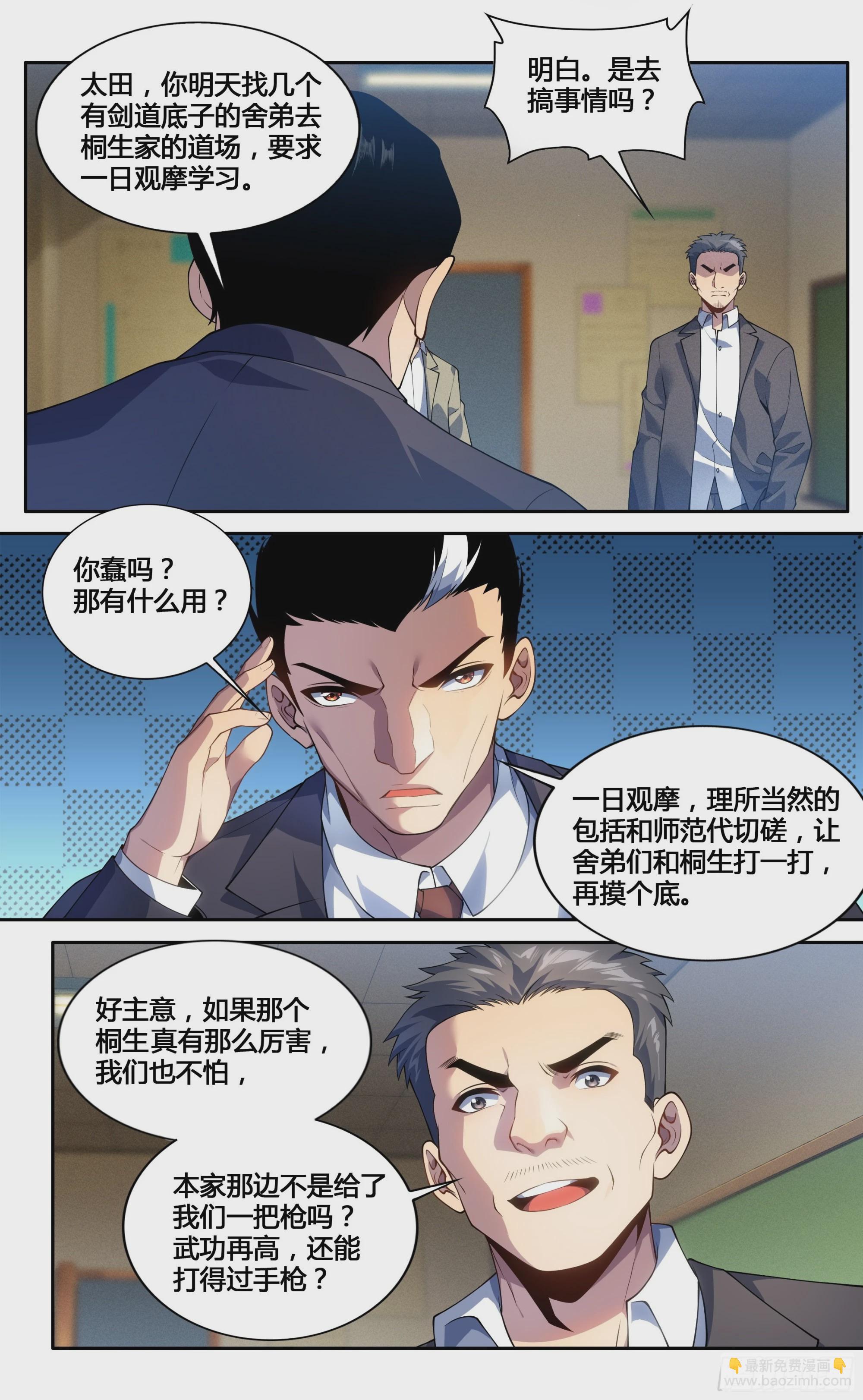 第三十四话：女校剑道部-第35话