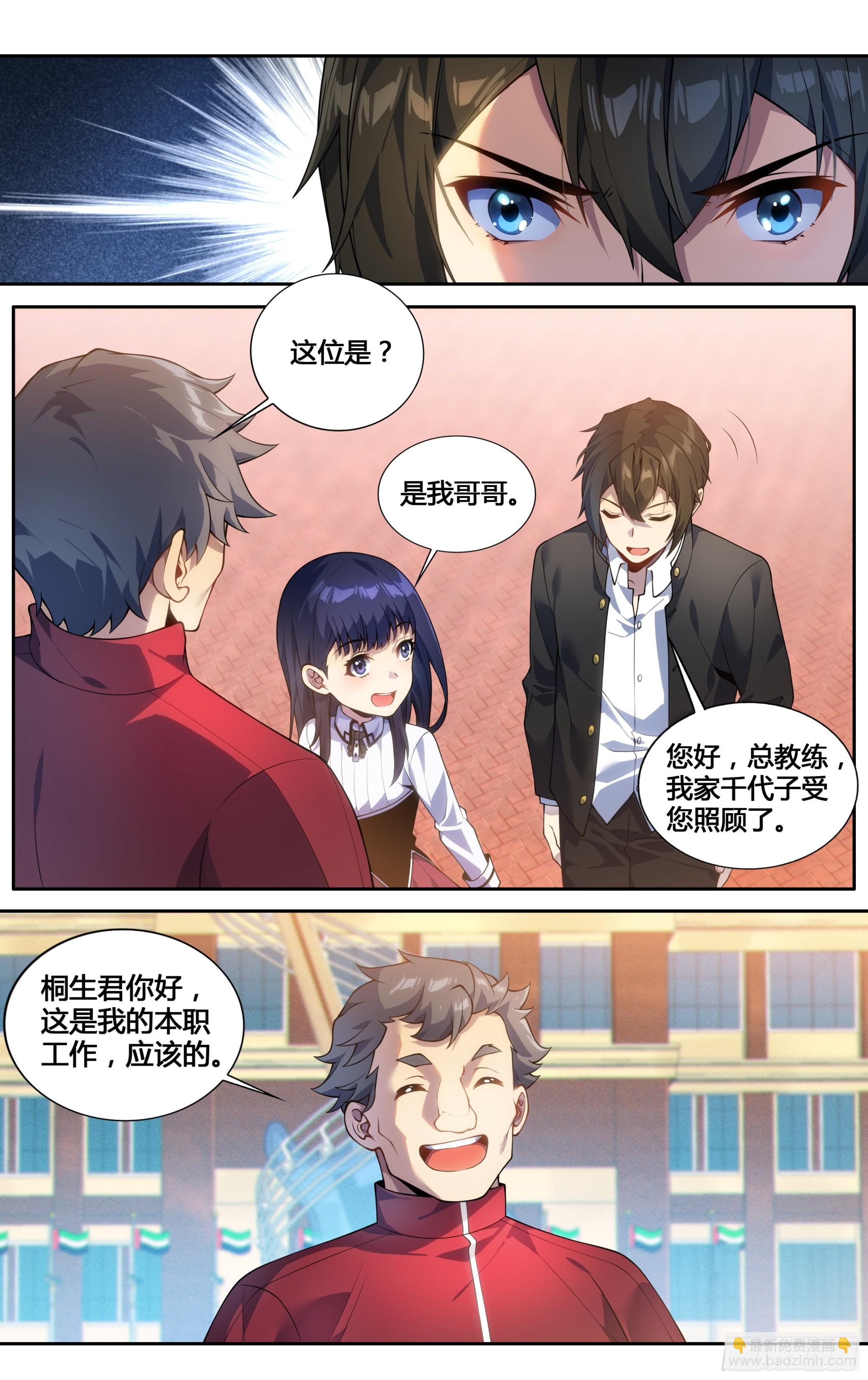第三十四话：女校剑道部-第35话