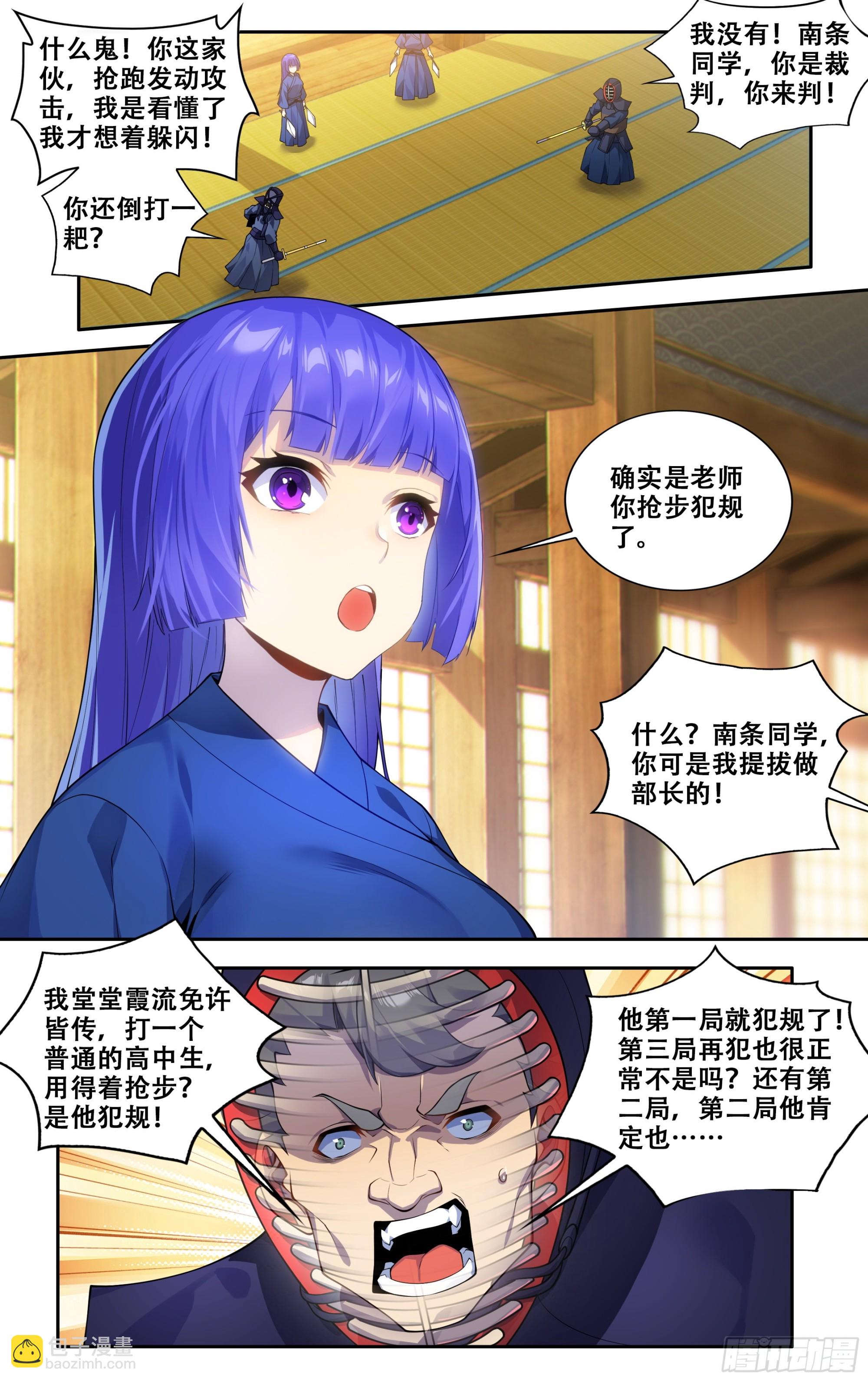 第三十六话：事了拂衣去-第37话