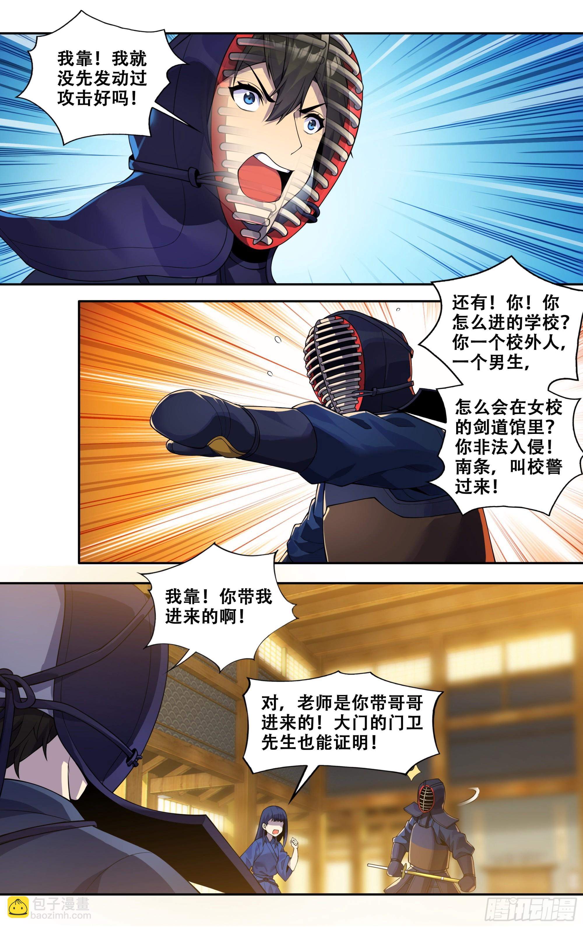 第三十六话：事了拂衣去-第37话