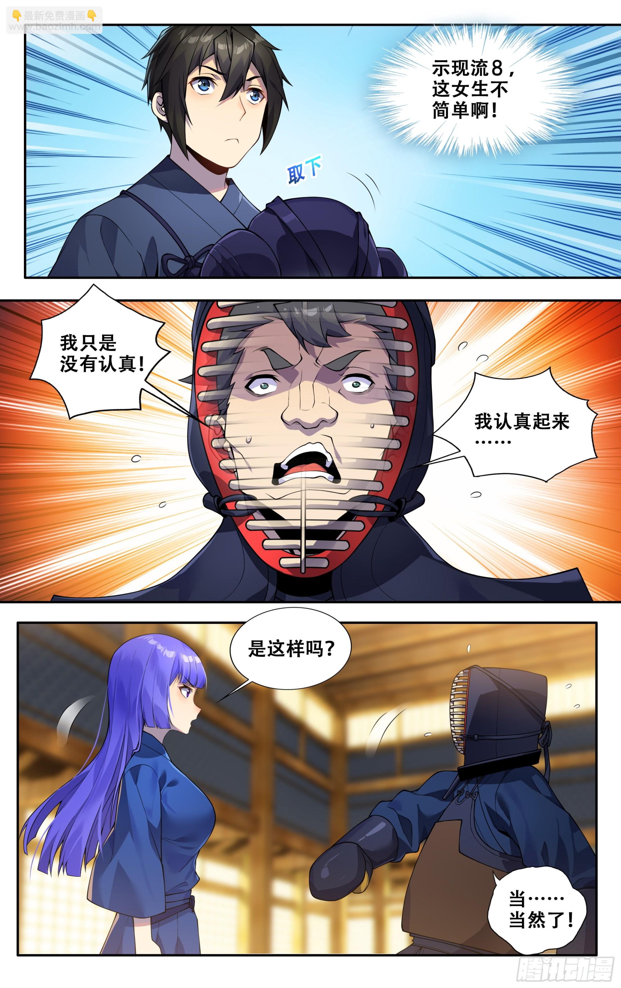 第三十六话：事了拂衣去-第37话