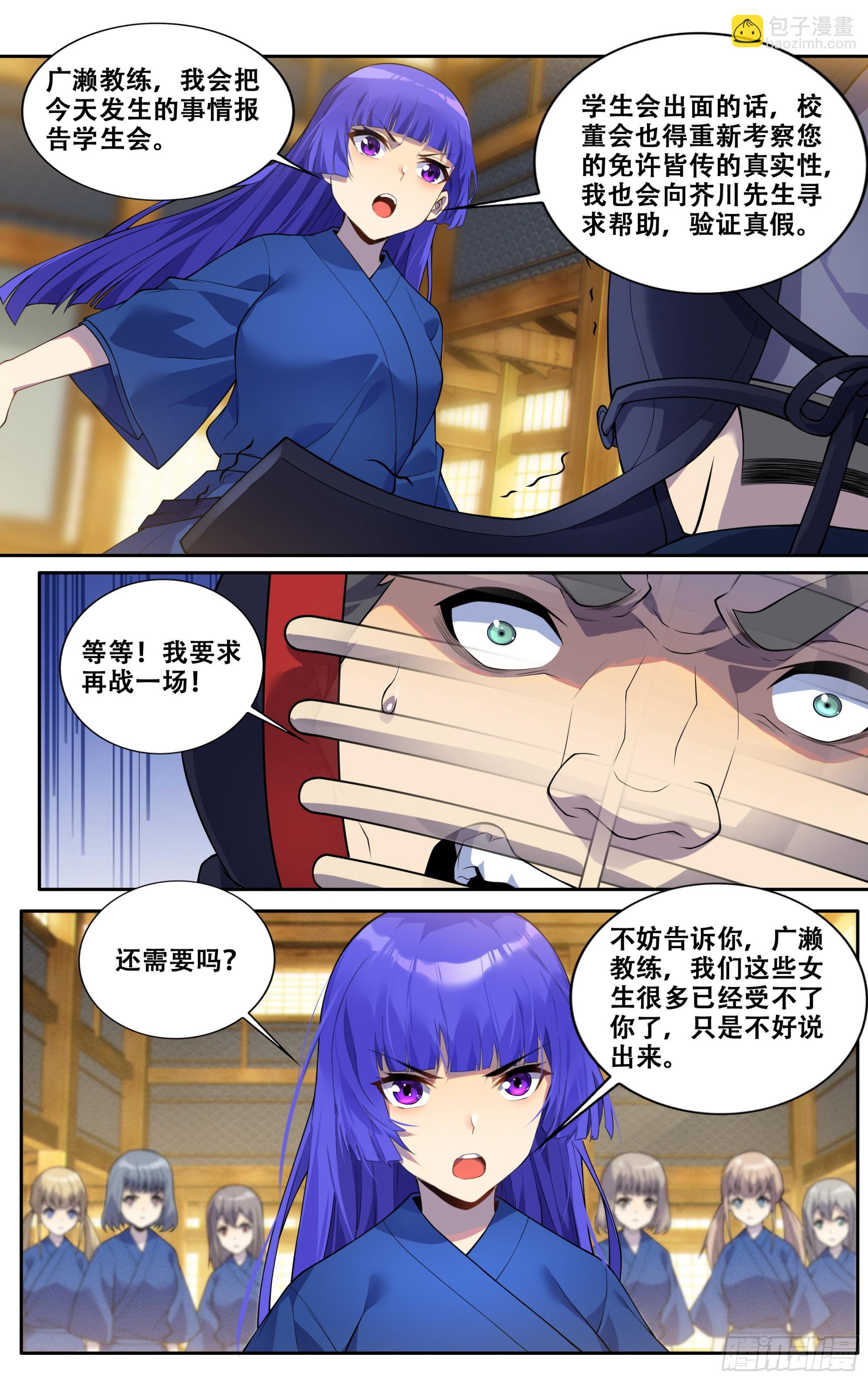 第三十六话：事了拂衣去-第37话