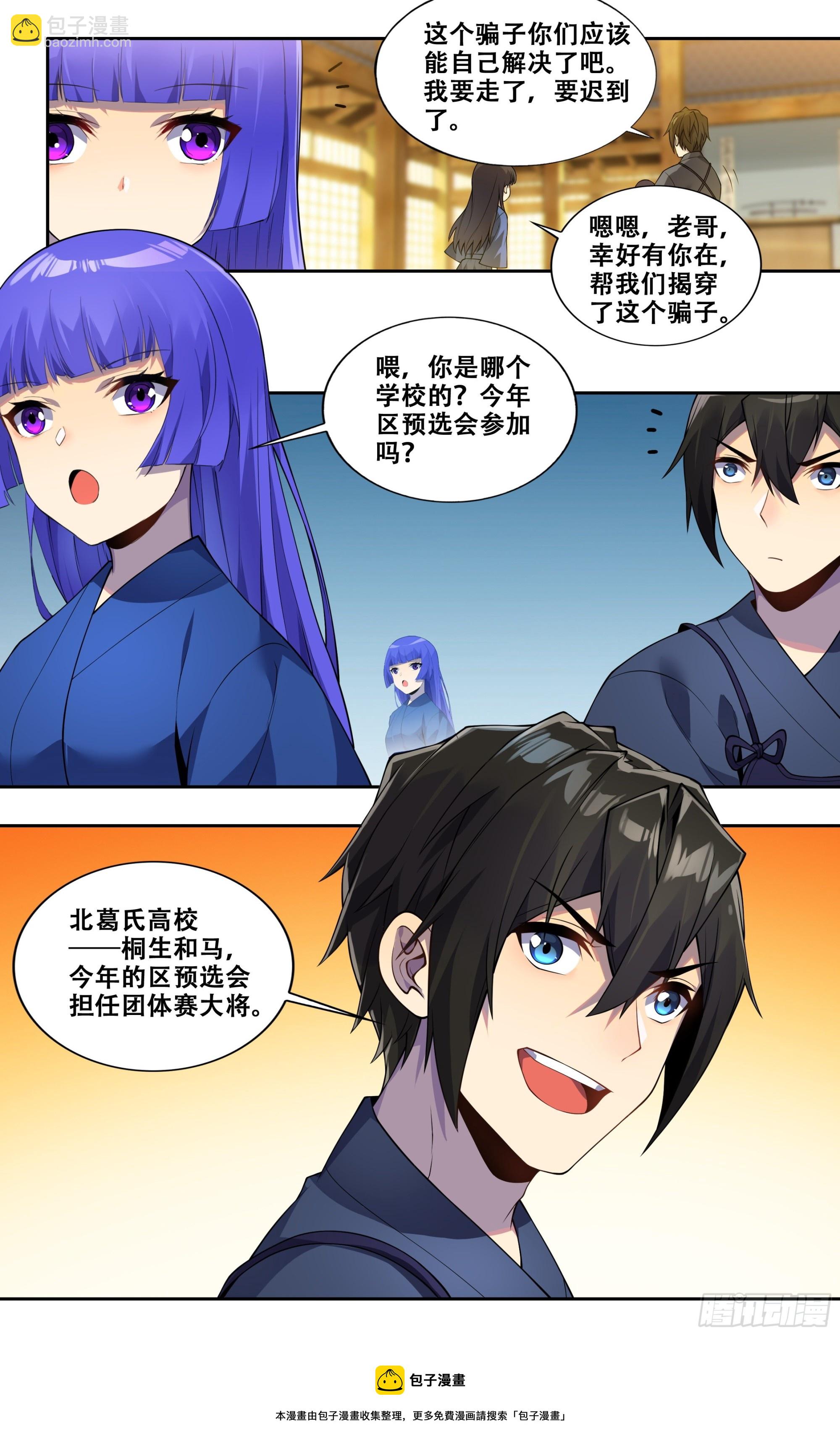 第三十六话：事了拂衣去-第37话